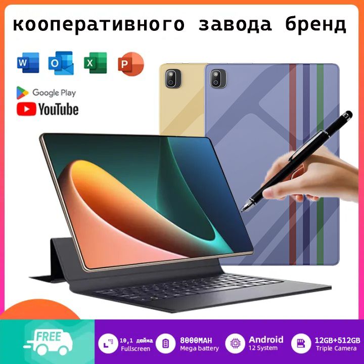 GEZI Планшет xiaomipad, 10.1" 512 ГБ/512 ГБ, золотой