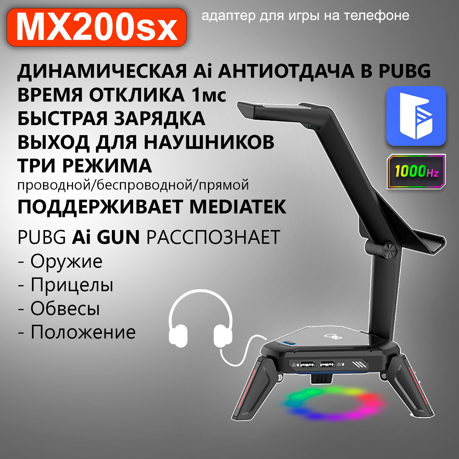 Gamwing MX200SX 1000Hz для Android, проводной конвертер для подключения  клавиатуры и мышки и игры на телефоне PUBG