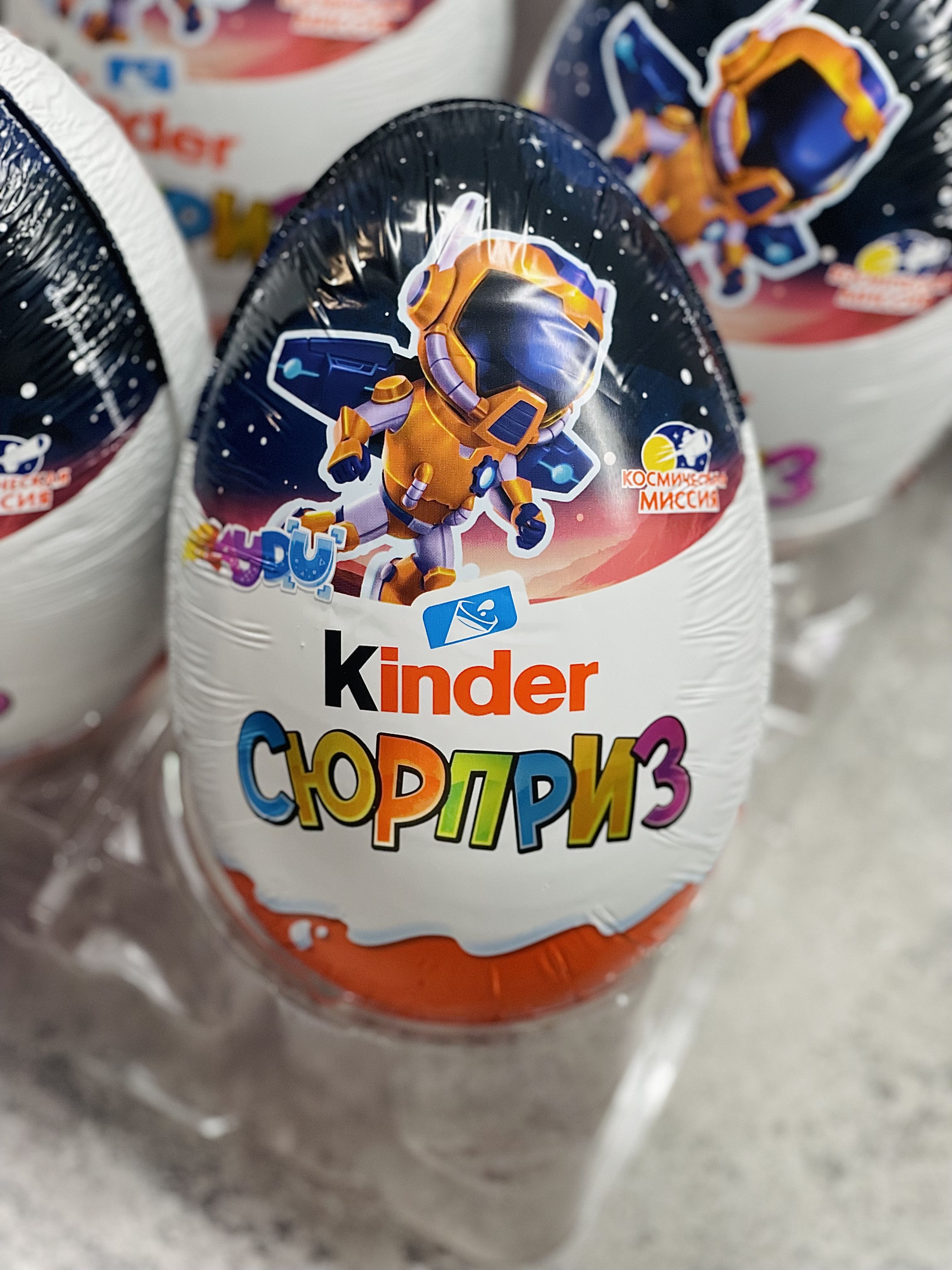 Шоколадное яйцо Киндер (KINDER) большое Maxi КОСМОС 220 г - 1 шт - купить с  доставкой по выгодным ценам в интернет-магазине OZON (1486531765)