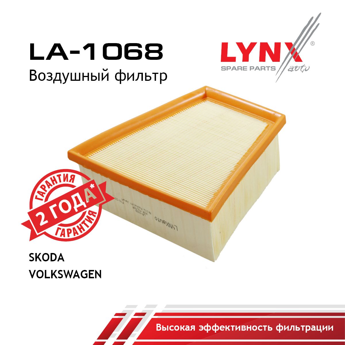 Фильтр воздушный LYNXauto LA-1068