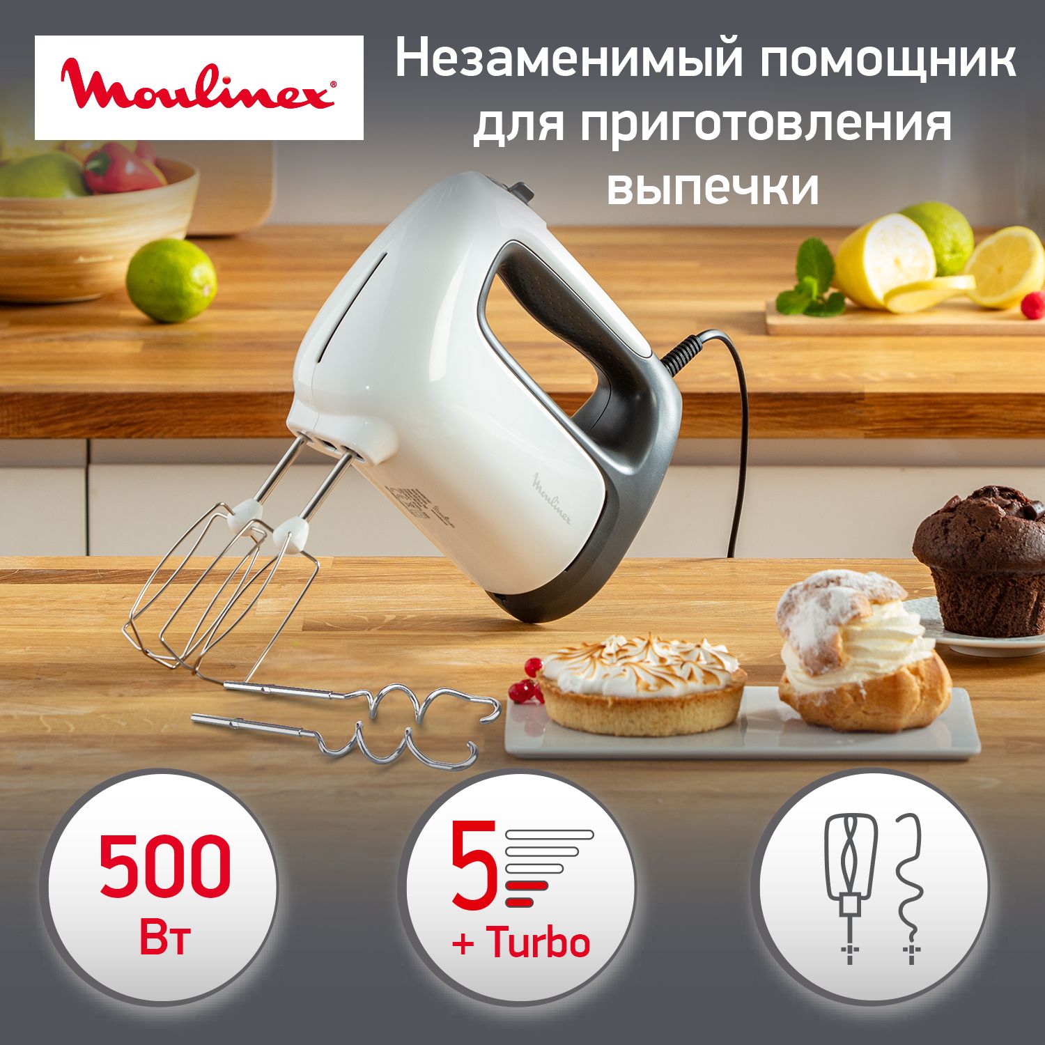 Стационарный Миксер Moulinex HM464110, 500 Вт - купить по низким ценам в  интернет-магазине OZON (324408030)