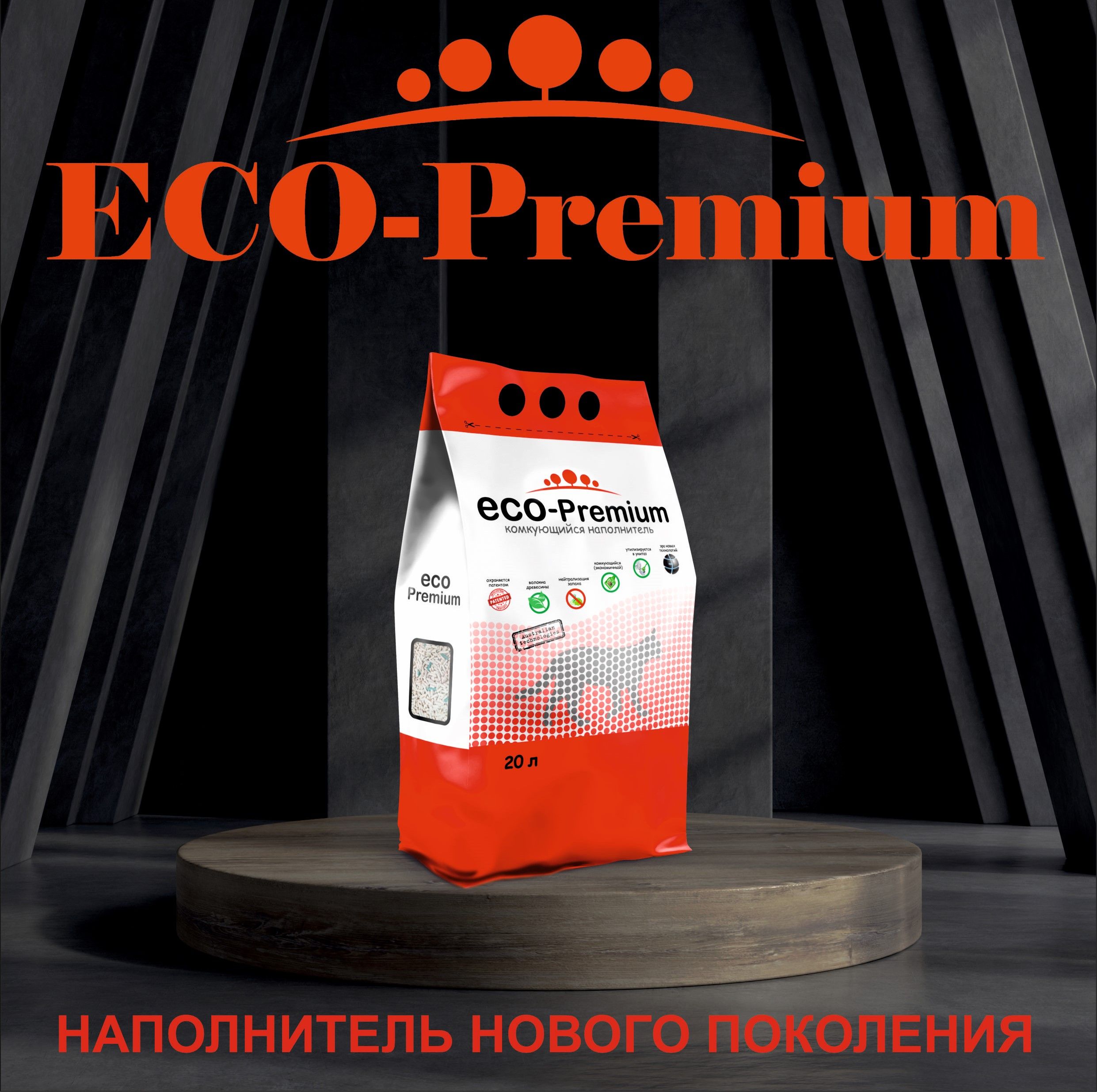 ECO-Premium Наполнитель Древесный Комкующийся 7600г.