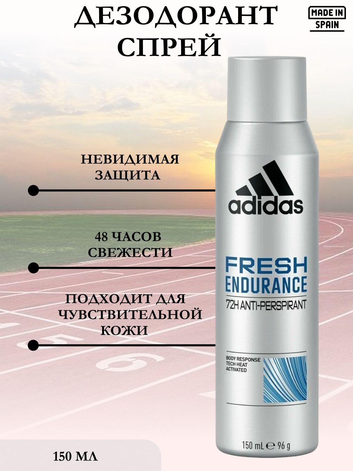 Антиперспирант Мужской Adidas Купить