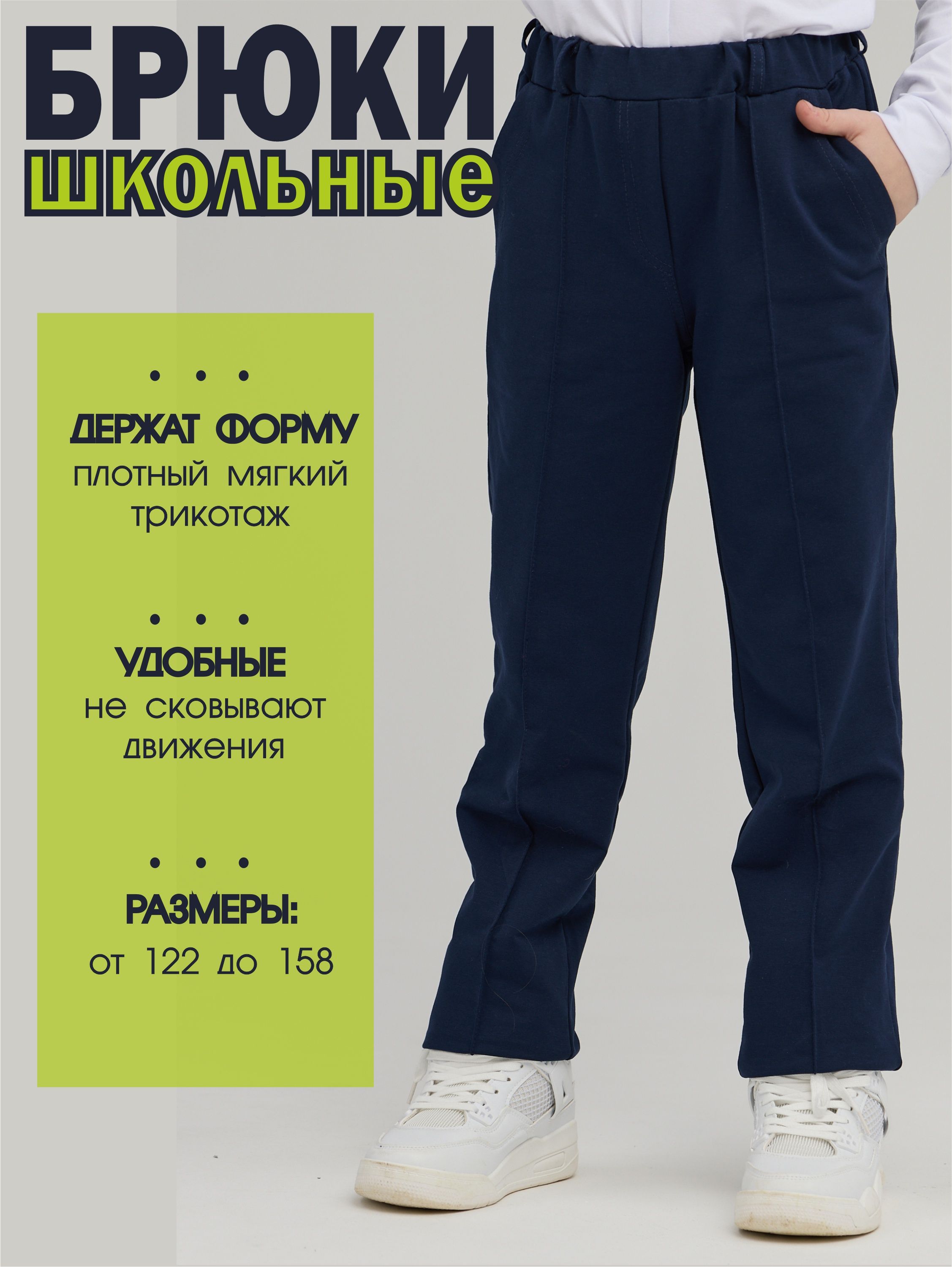 Брюки looklie...