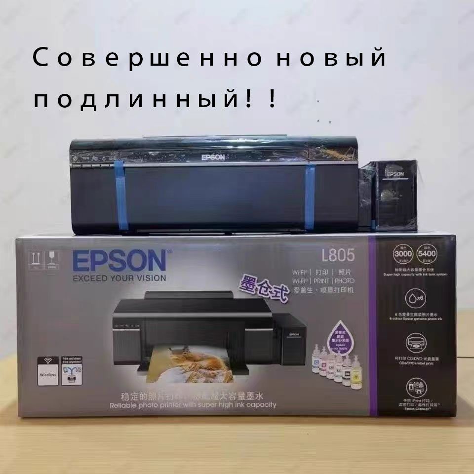 Принтер Epson L805-55, Цветной печать, купить по низкой цене: отзывы, фото,  характеристики в интернет-магазине OZON (1458983642)