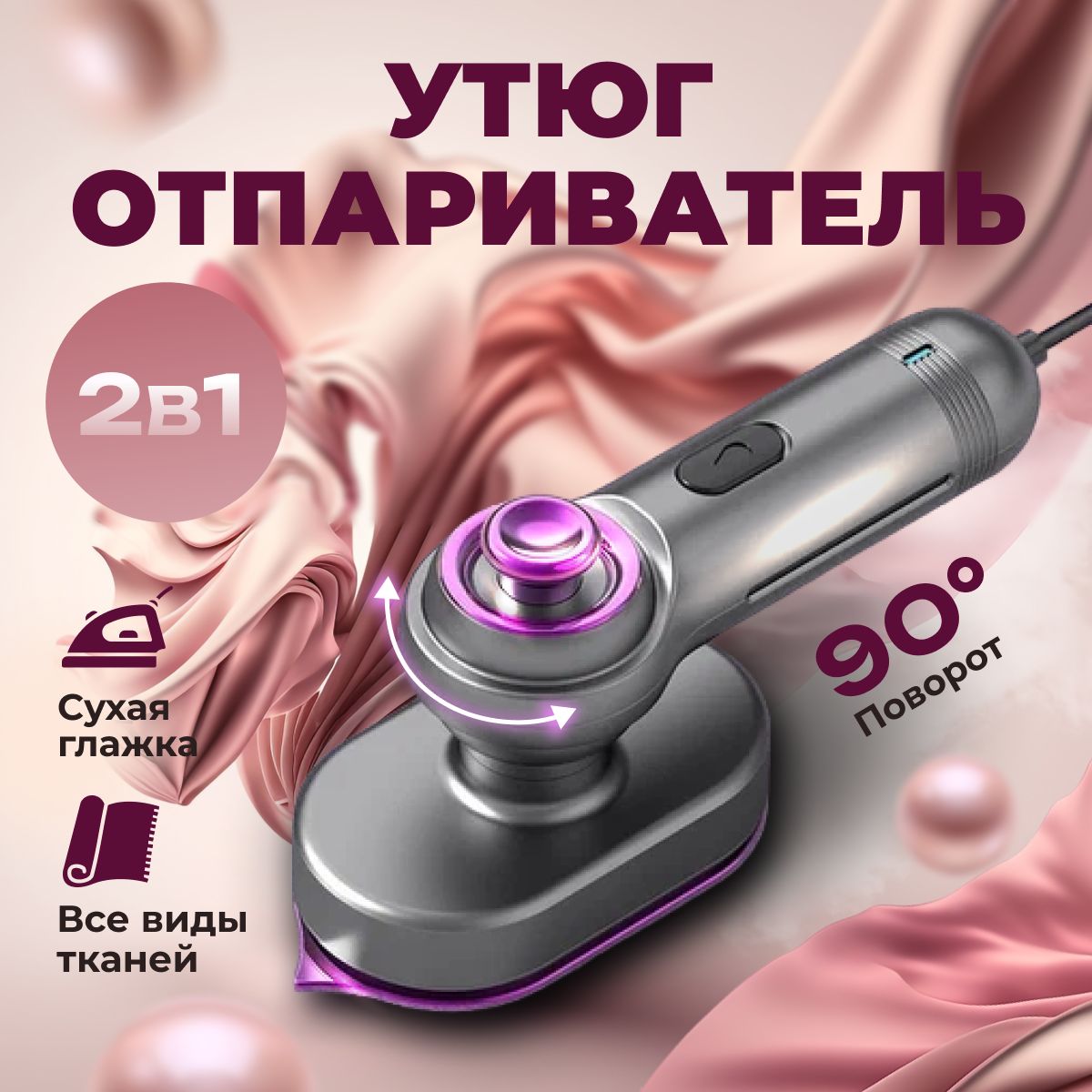 Отпариватель SHELEVAR home-steamer купить по низкой цене: отзывы, фото,  характеристики в интернет-магазине Ozon (1464408176)