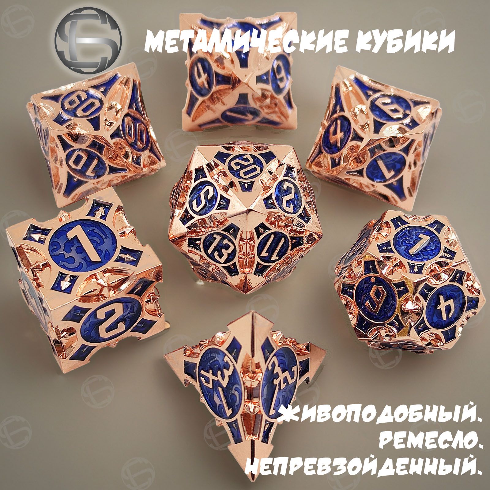 Дайсыручнойработы,Металлическийматериал,ДнД,DungeonsandDragons,PathfinderRPG(набор7шт)