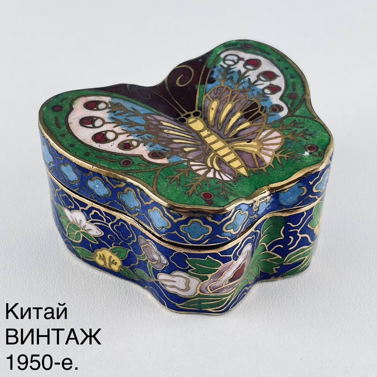 Винтажная шкатулка "Бабочка". Латунь, эмаль клуазоне. Китай, 1950-е.