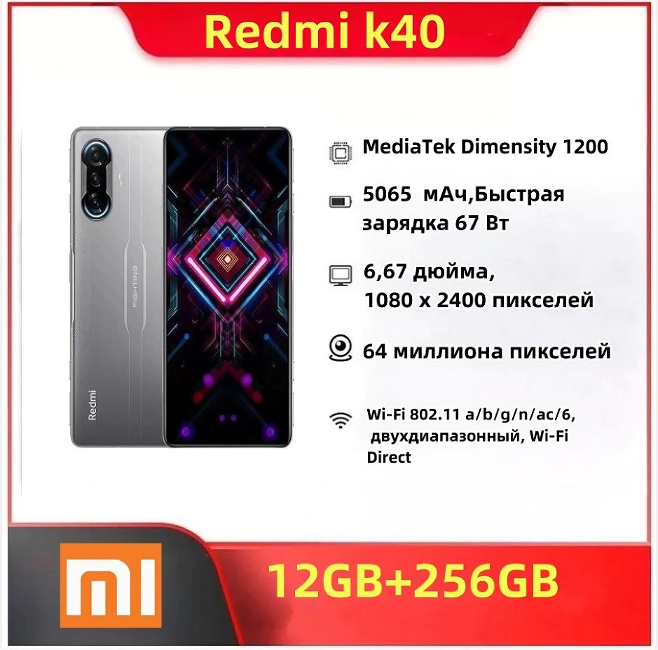 Смартфон Redmi k40=03 - купить по выгодной цене в интернет-магазине OZON  (1496930865)