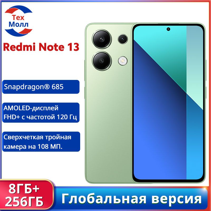 XiaomiСмартфонRedmiNote13ГлобальнаяверсияGlobal8/256ГБ,зеленый