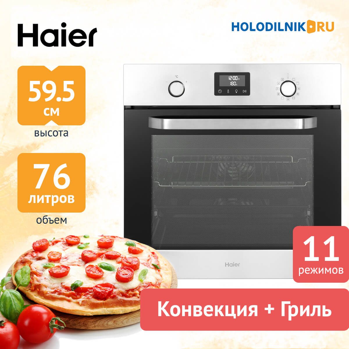 Духовой шкаф haier hox p11hfx