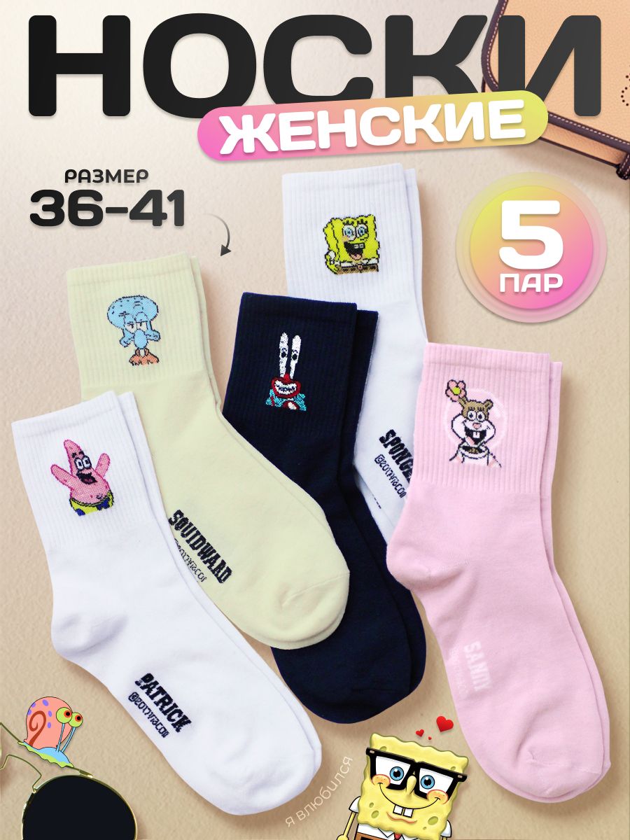 НоскиMODERNSOCKS,5пар