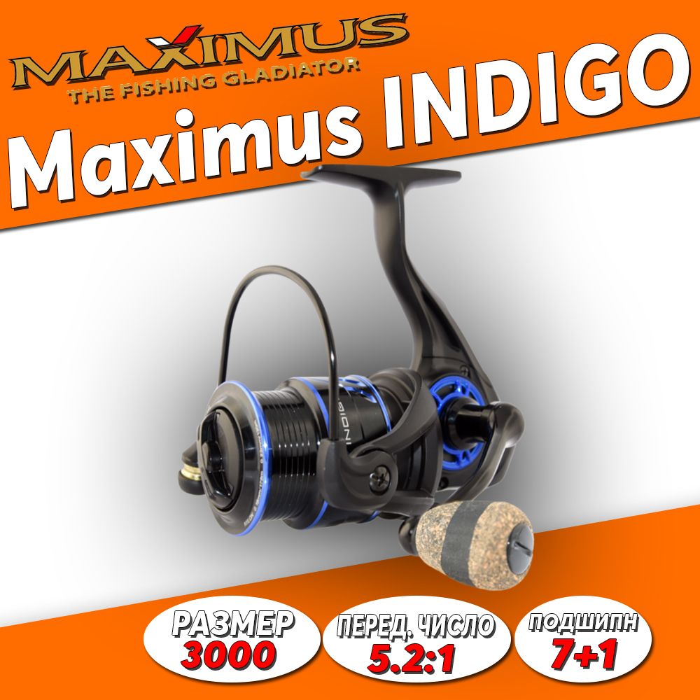 КатушкабезынерционнаяMaximusINDIGO3000(7+1подш.)