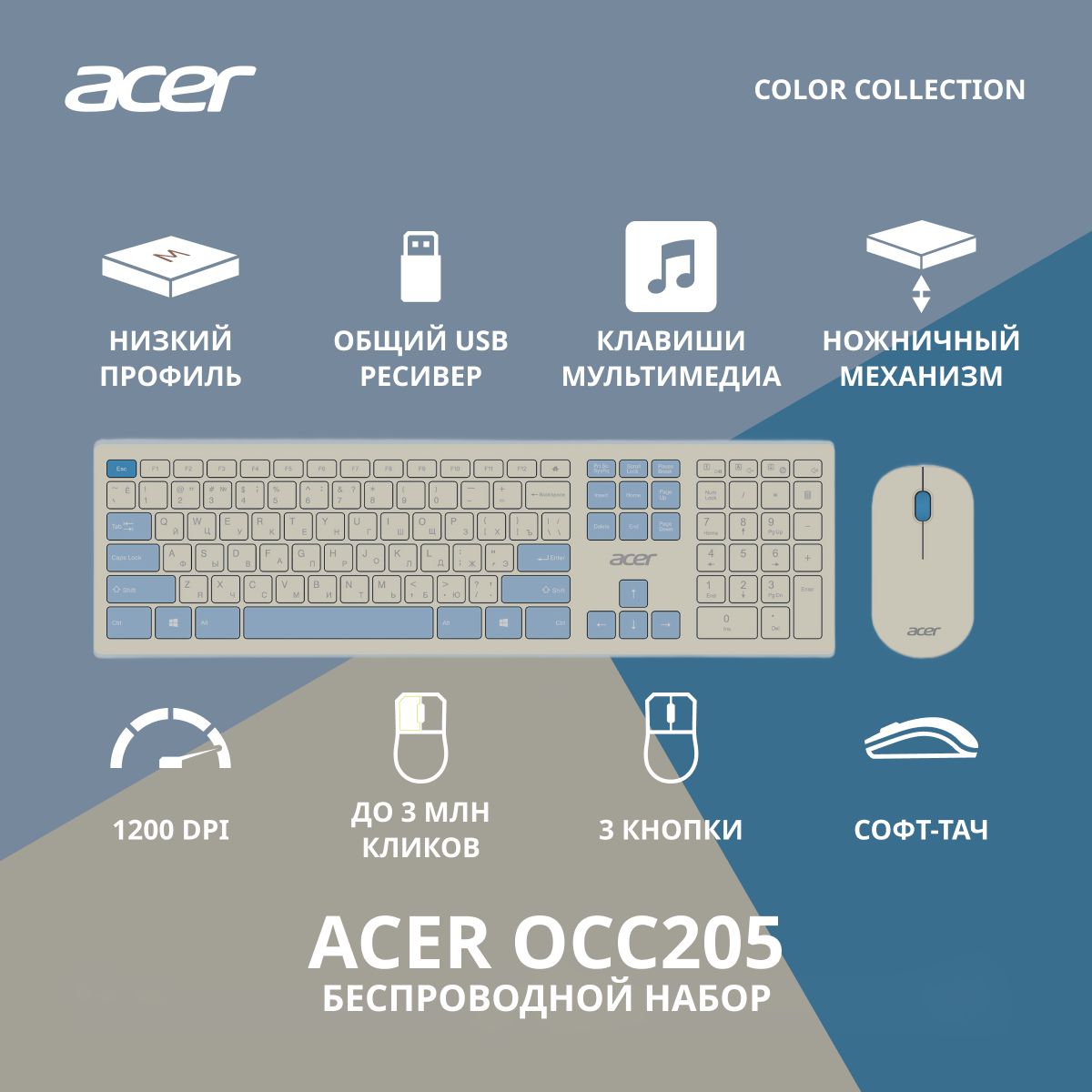 Беспроводной комплект клавиатура+мышь Acer OCC205 белый/белый