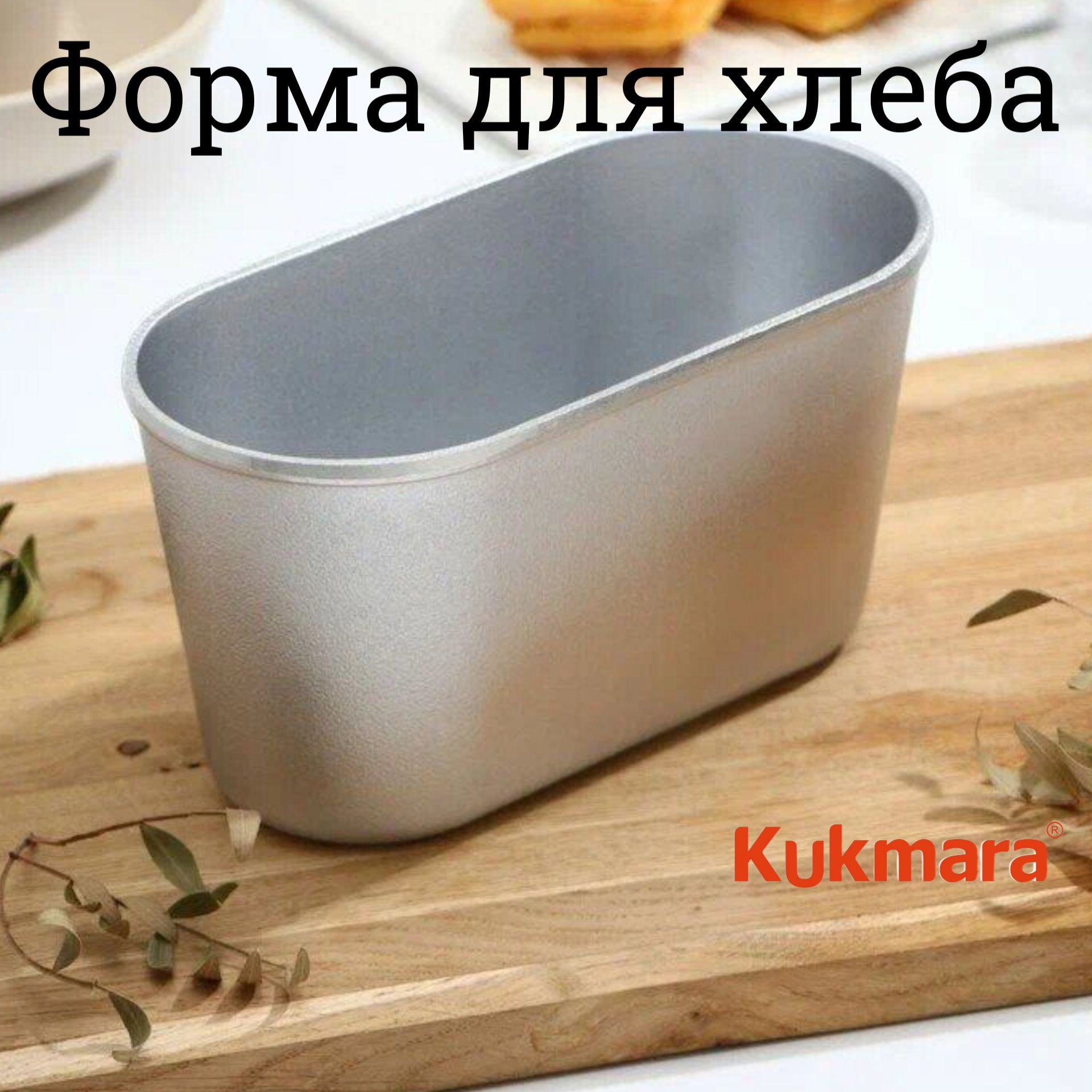 Хлебная Форма Л7 Купить