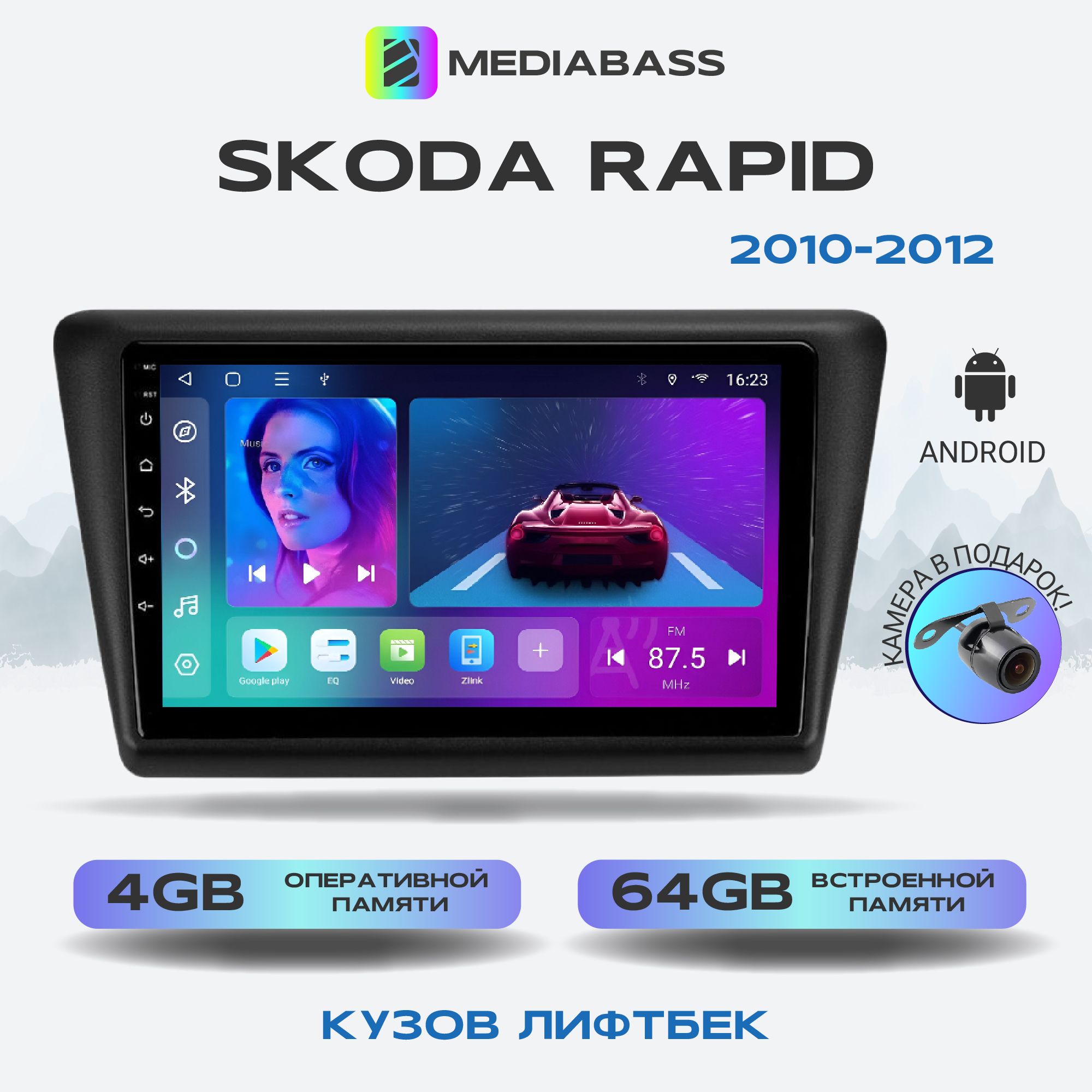 Магнитола ZENITH Skoda Rapid 2012-2020, , Android 12, 4/64GB, 8-ядерный  процессор, DSP, 4G модем, чип-усилитель TDA7851, Шкода РапидШтатное место -  купить в интернет-магазине OZON с доставкой по России (929957565)