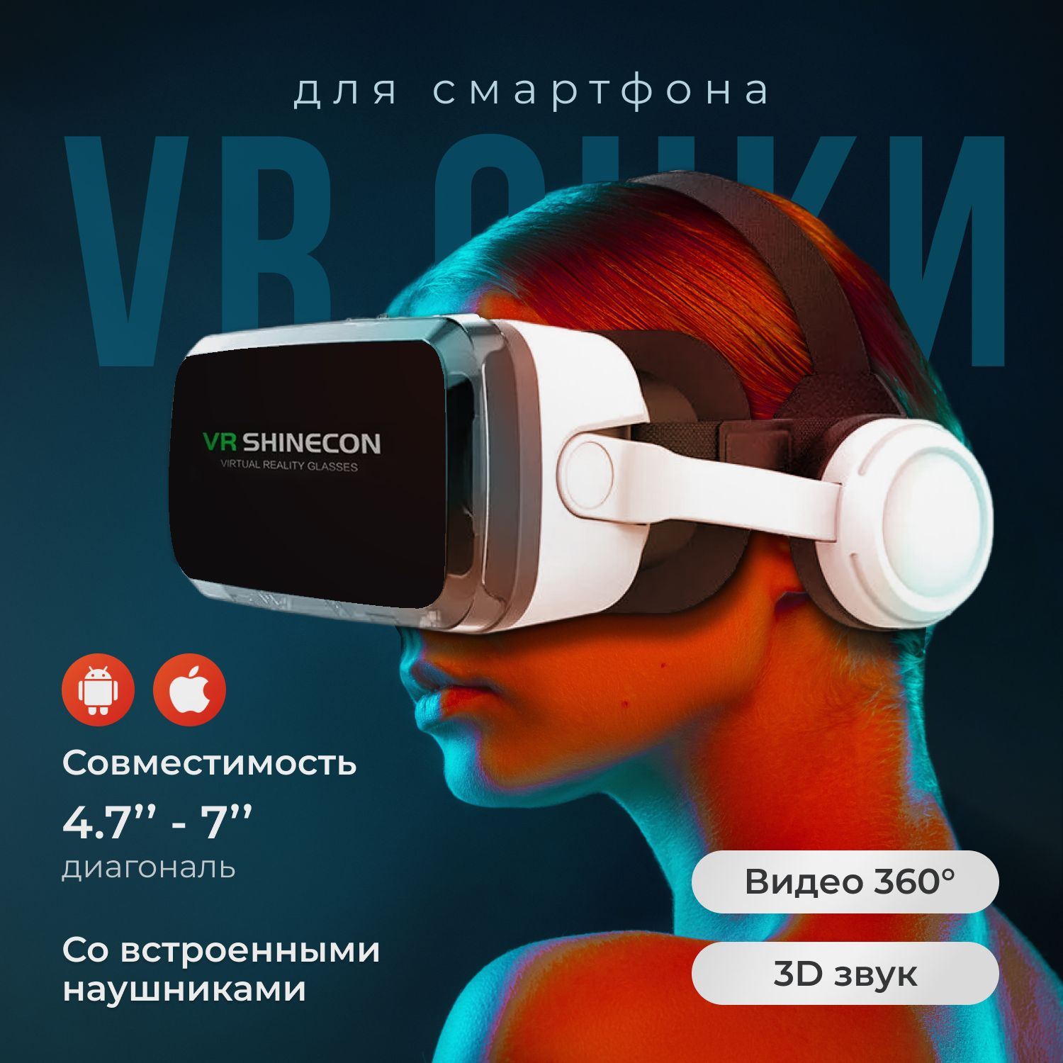 Vr Очки для Телефона Poco купить на OZON по низкой цене