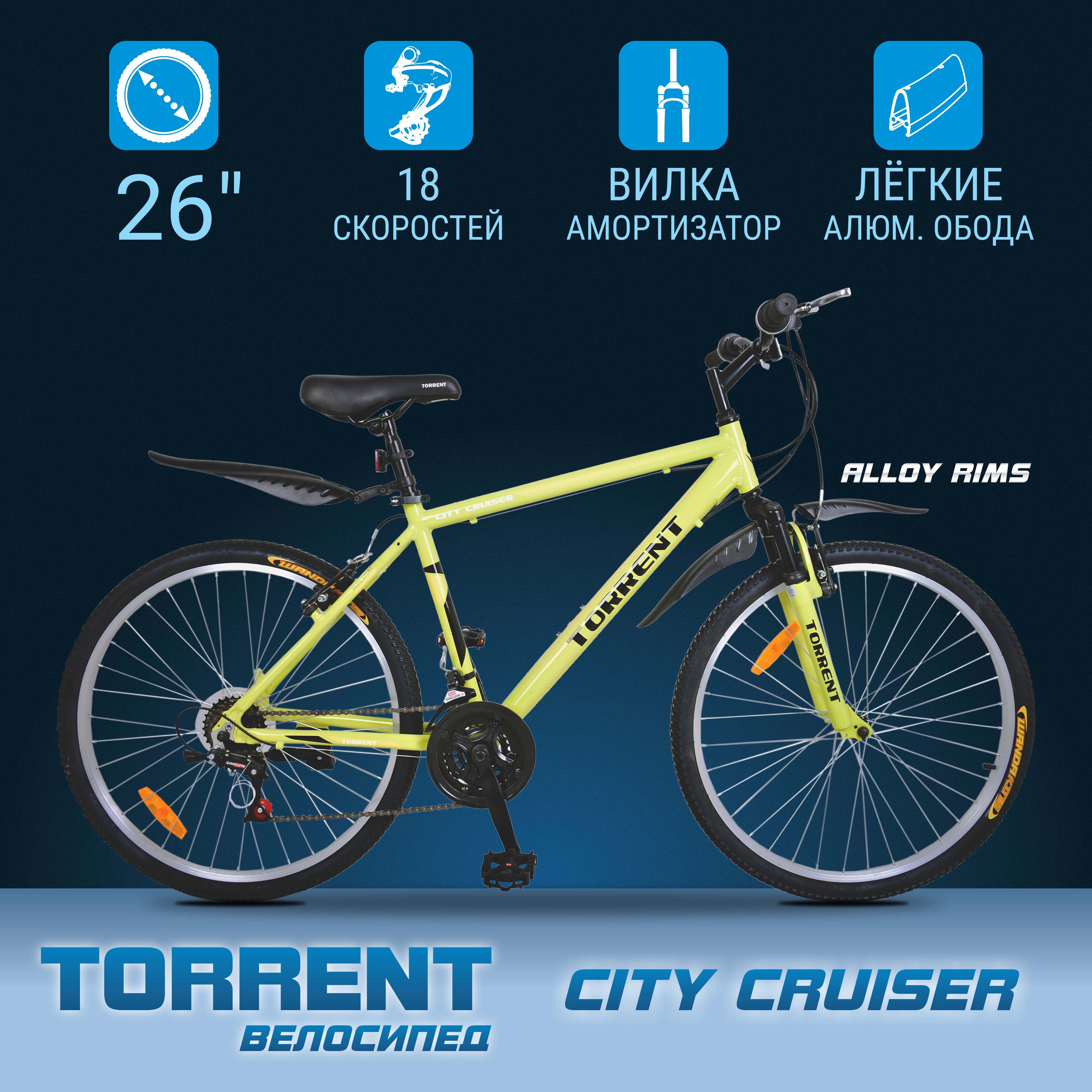 Велосипед TORRENT City Cruiser (рама сталь 18