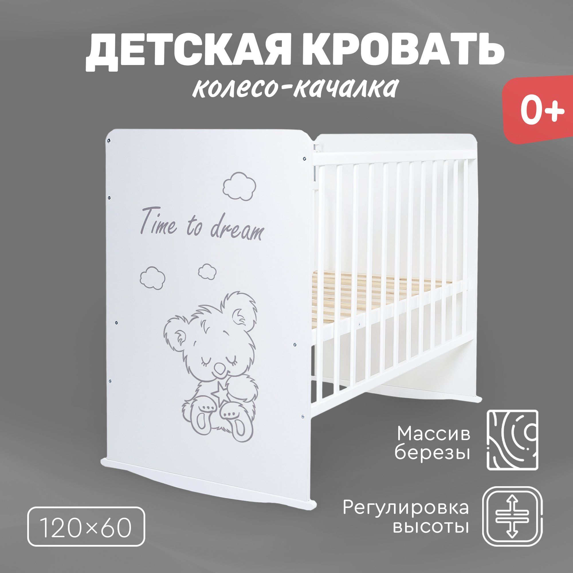 Детская кровать tomix