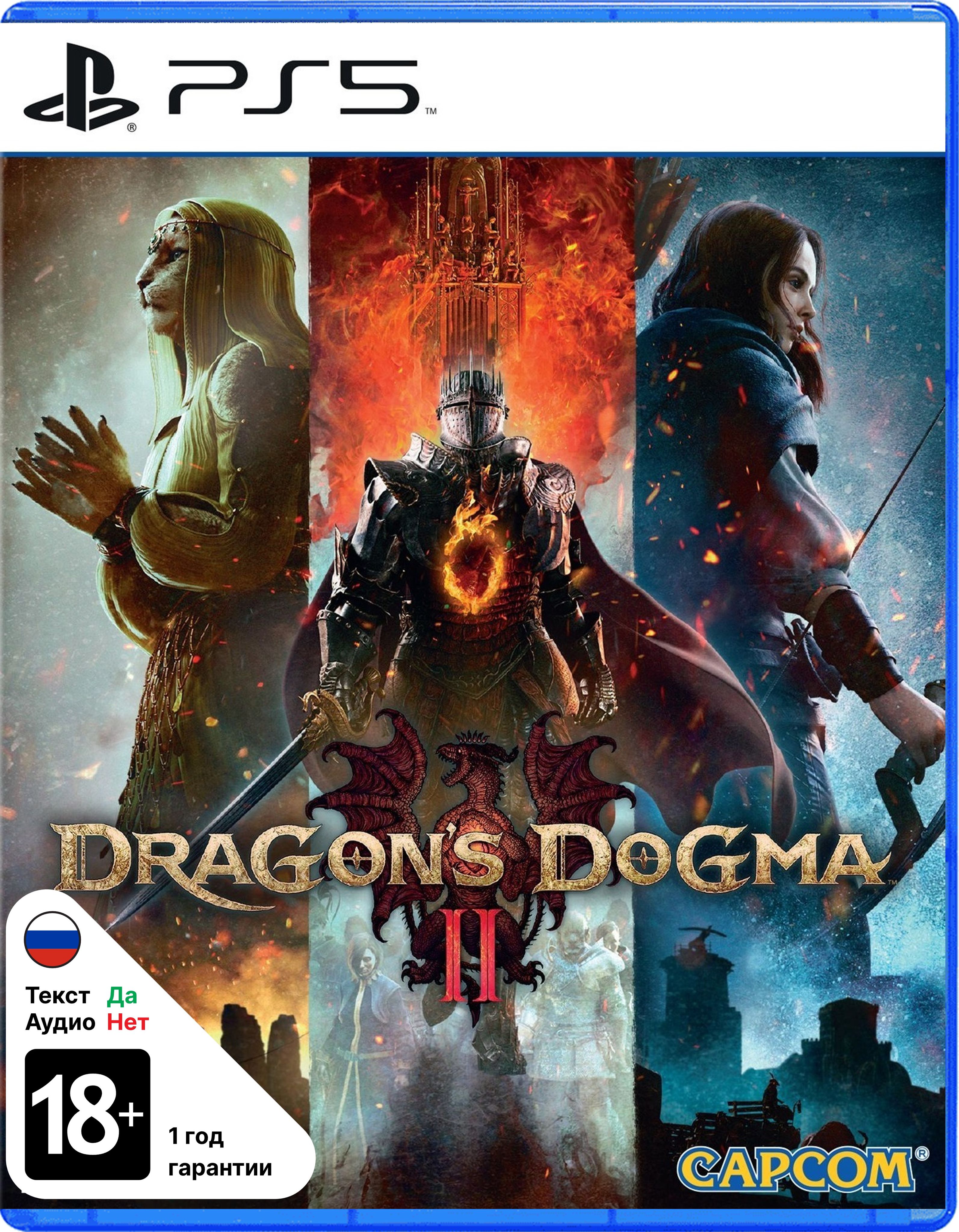 Игра SONY Dragon's Dogma II (PS5)