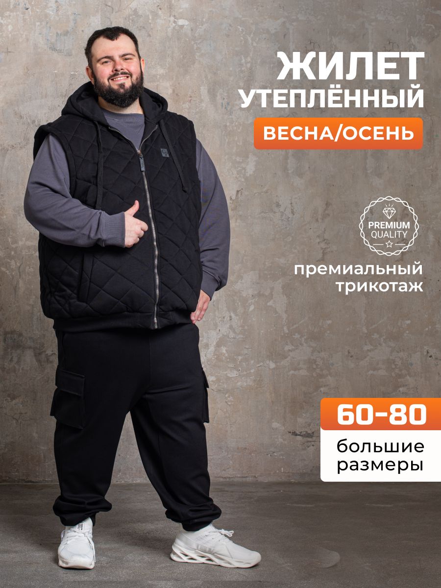 ЖилетGoodPeople