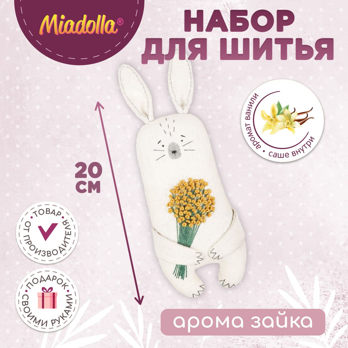 Набор для шитья (изготовления) куклы (игрушки) "Miadolla" AT-0240 Арома Зайка