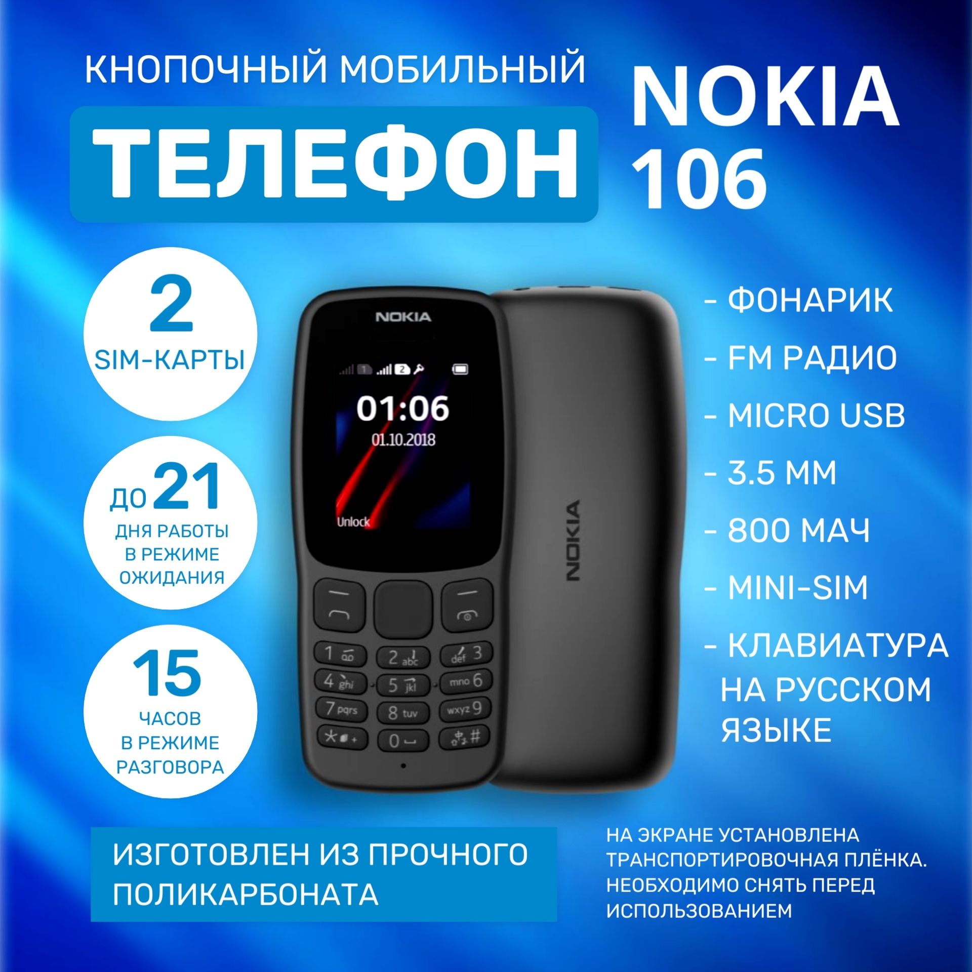 Мобильный телефон Nokia 106 (TA-1114 DS), черный - купить по выгодной цене  в интернет-магазине OZON (1398828254)