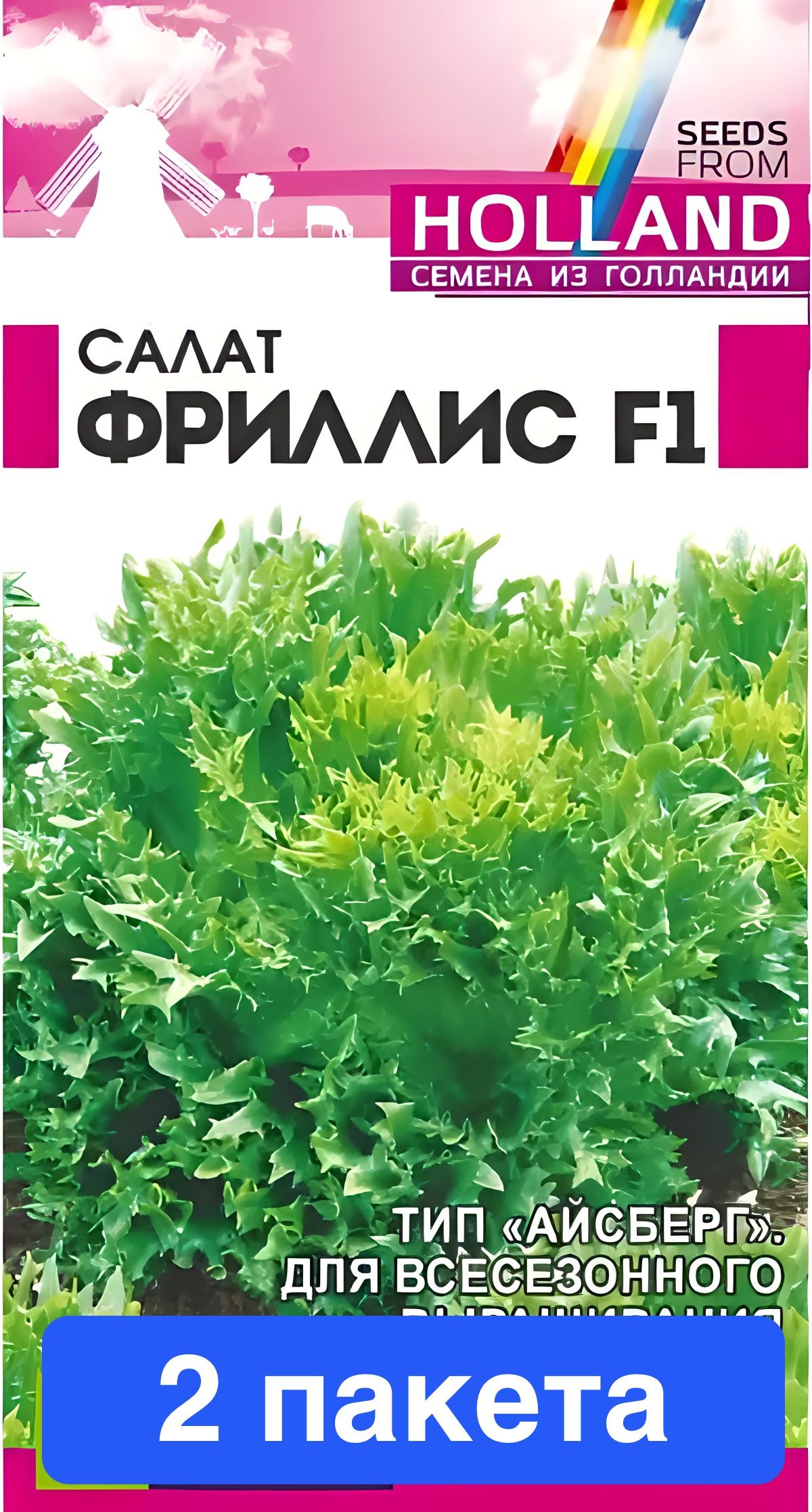 Семена Фриллис Купить В Петрозаводске