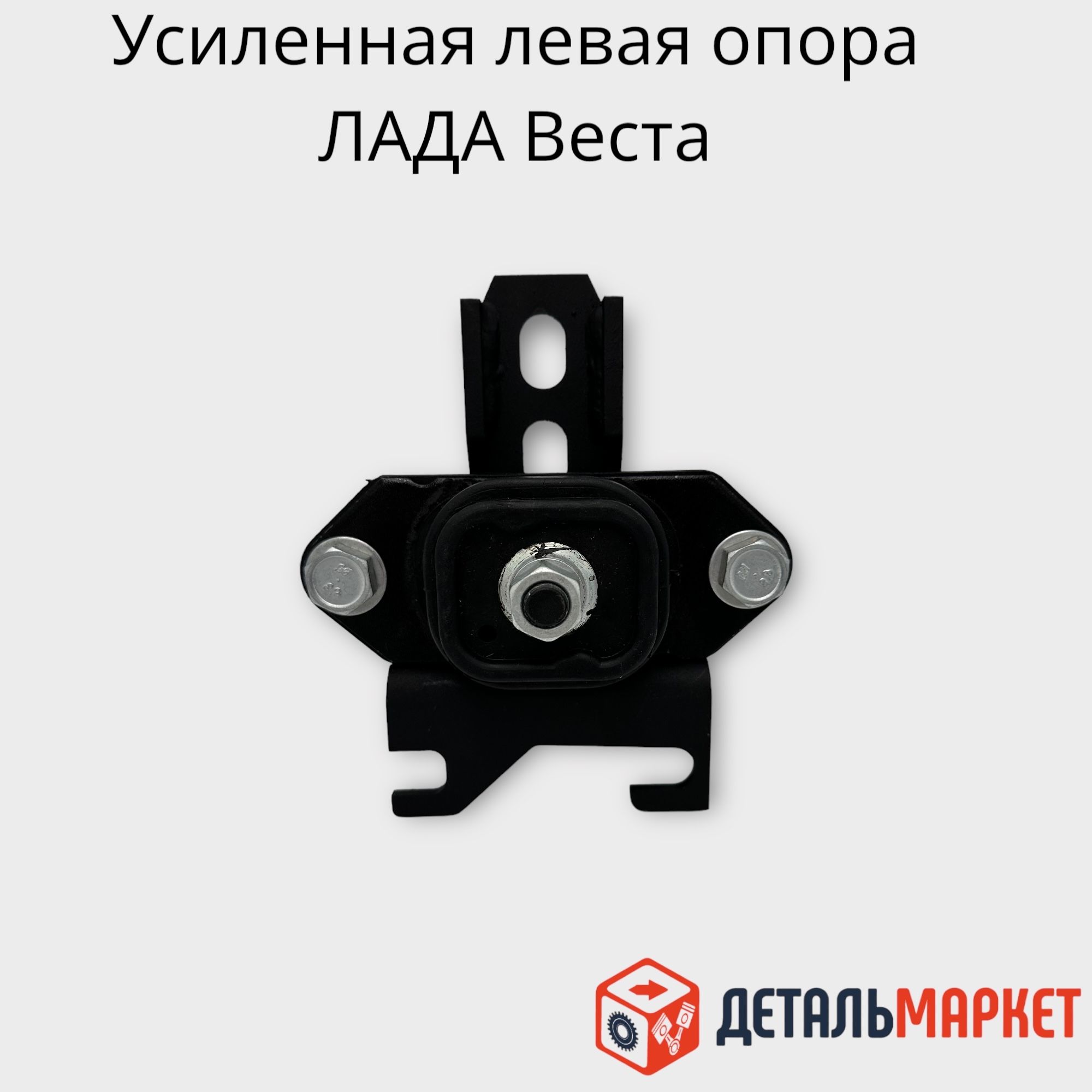 Опора Двигателя Лада Веста Левая купить на OZON по низкой цене