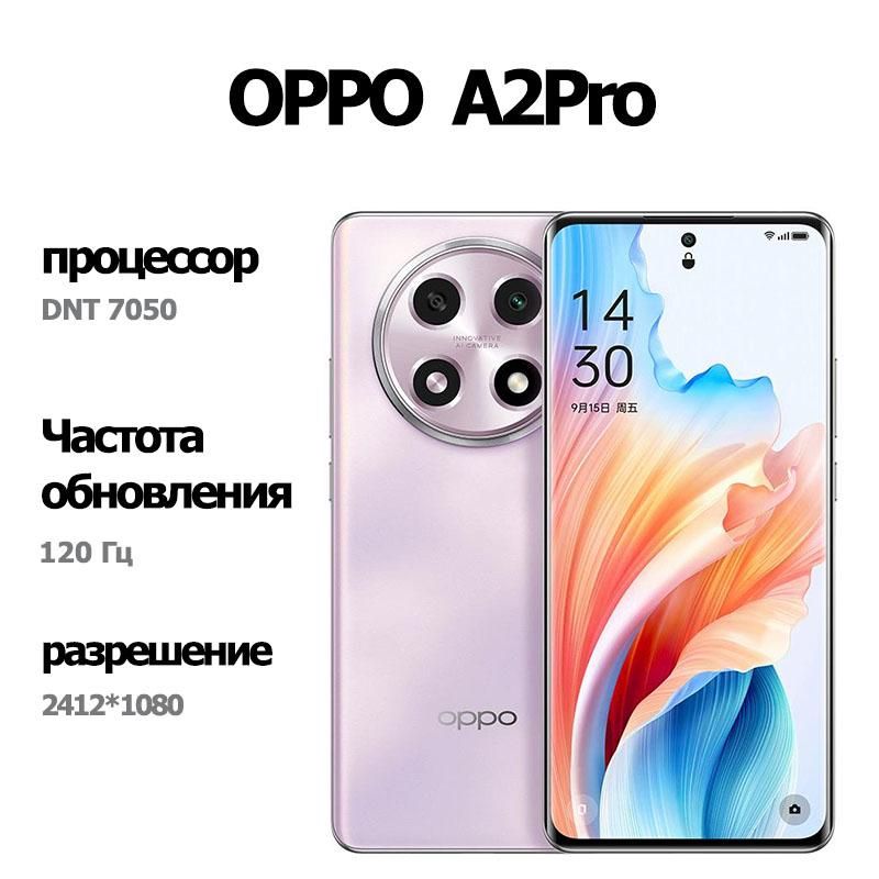 OPPOСмартфонA2pro8/256ГБ,фиолетовый