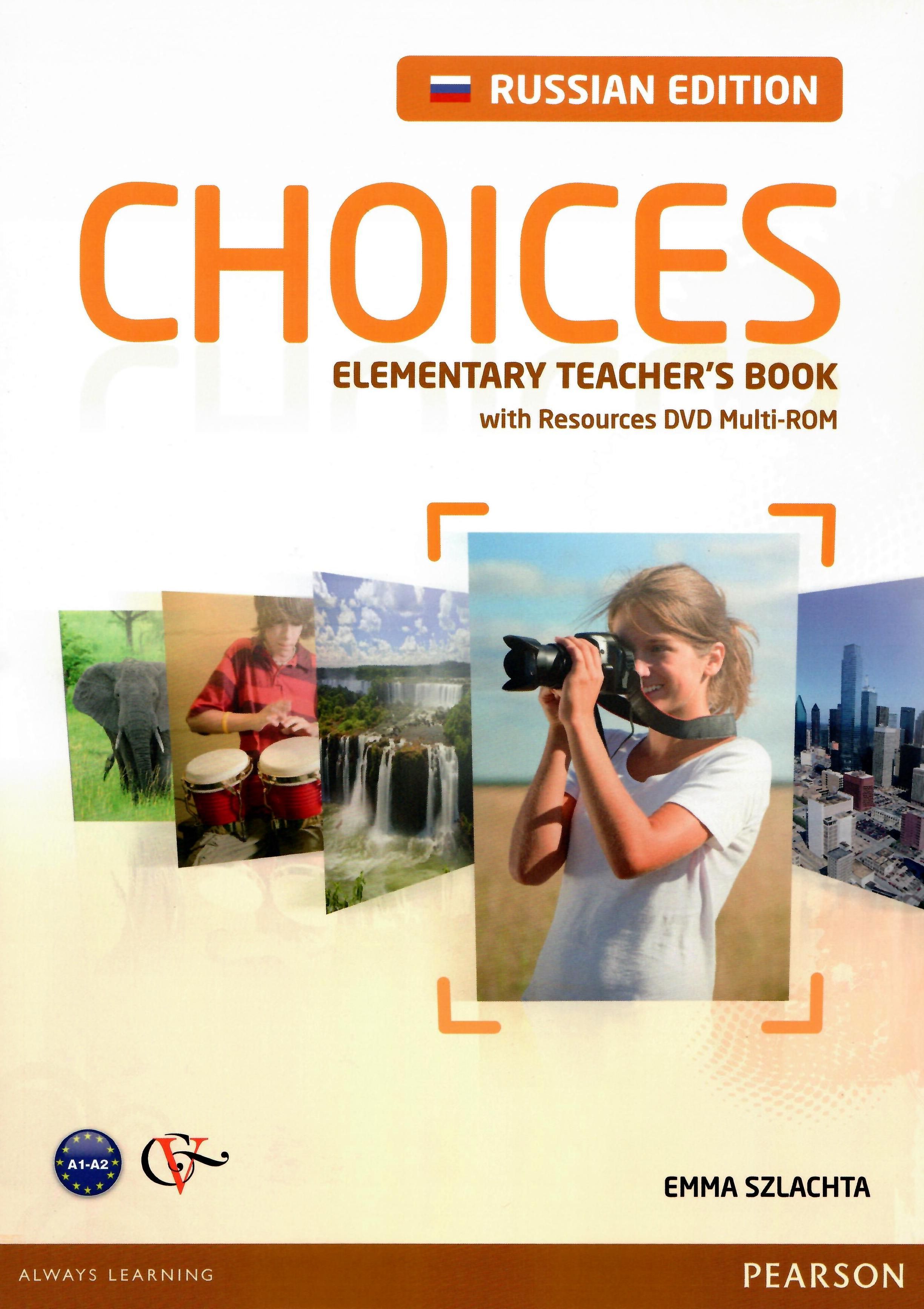 Choice Elementary – купить в интернет-магазине OZON по низкой цене