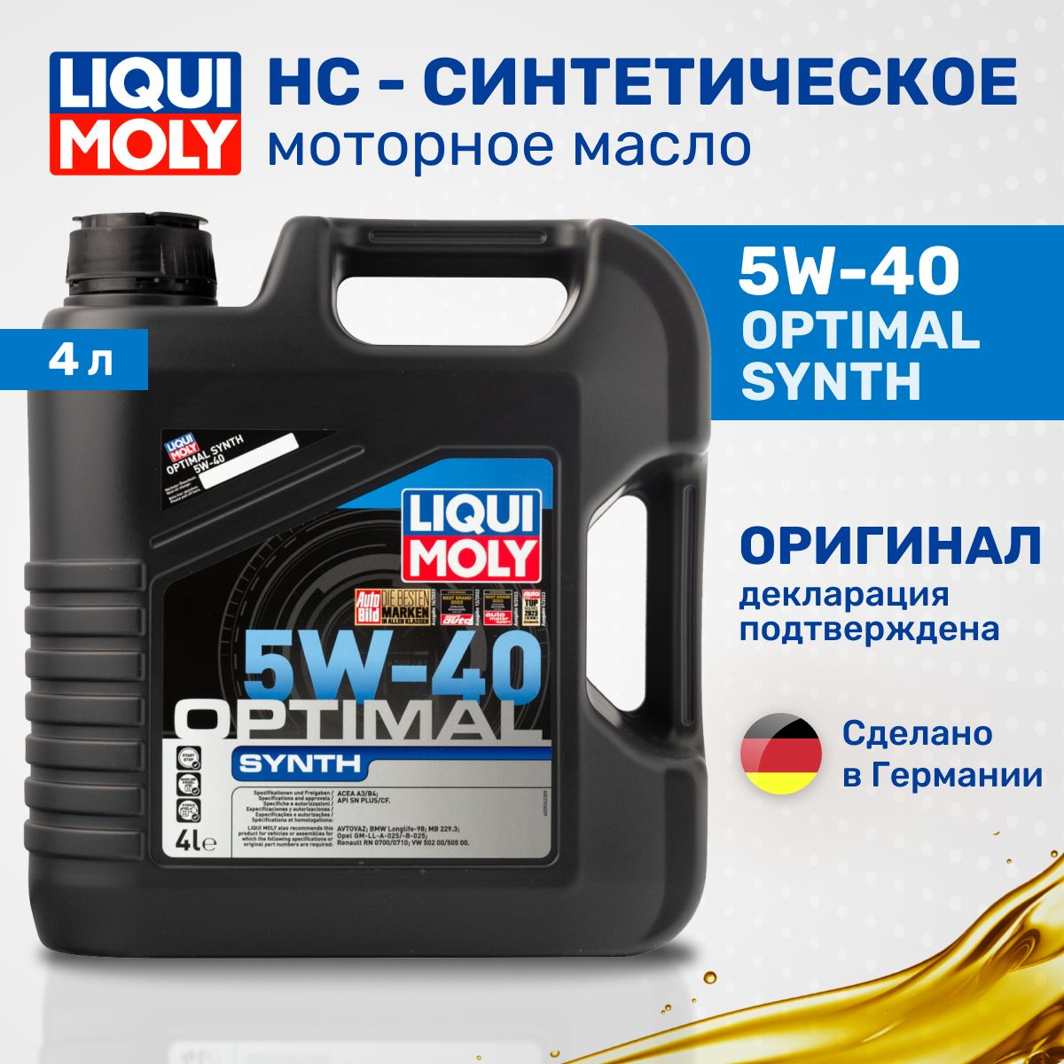 Liqui moly 5w40 optimal synth