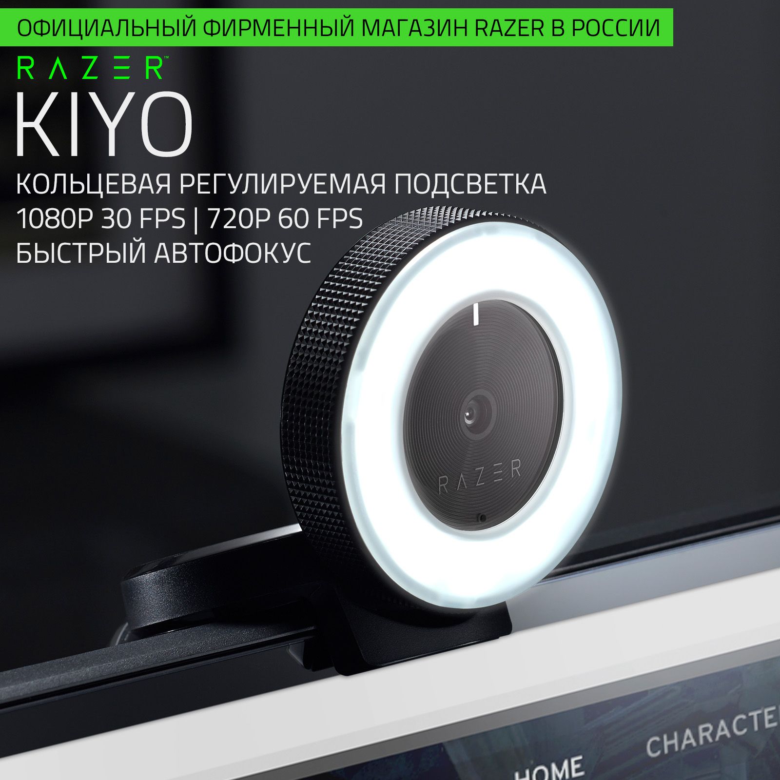 Веб-камера Razer Kiyo (Black) FullHD 1080p, круговая регулируемая  подсветка, наклон, установка на монитор, на столе и на штатив - купить с  доставкой по выгодным ценам в интернет-магазине OZON (169462759)