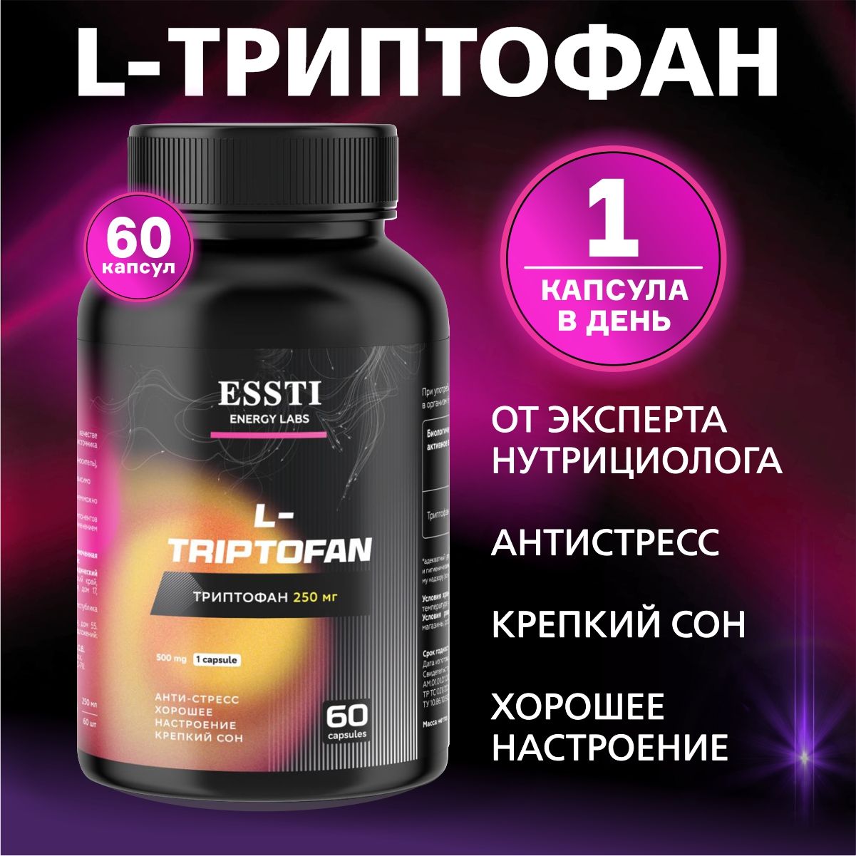 L-Triptofan-L-Триптофан,отстресса,5HTP