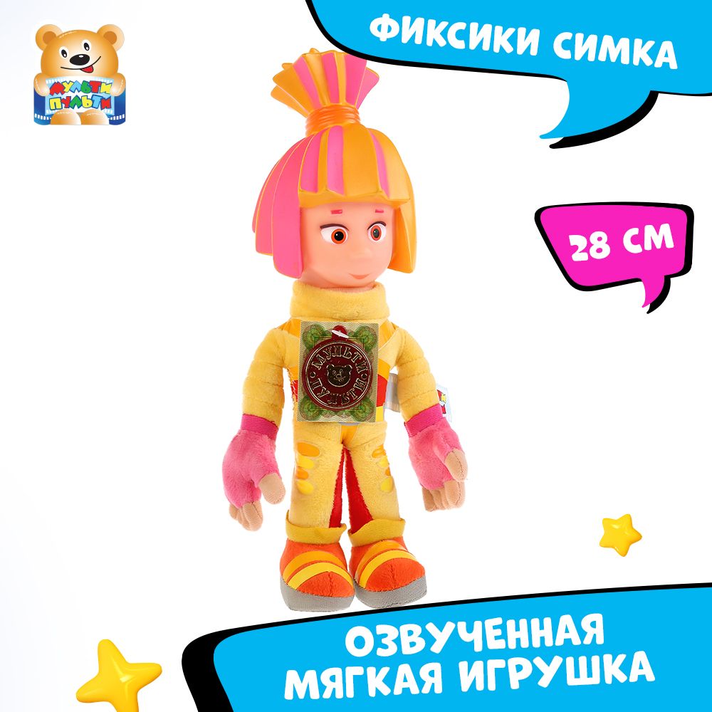 Мягкая игрушка музыкальная Фиксики Симка Мульти-Пульти маленькая для  девочек - купить с доставкой по выгодным ценам в интернет-магазине OZON  (148494711)