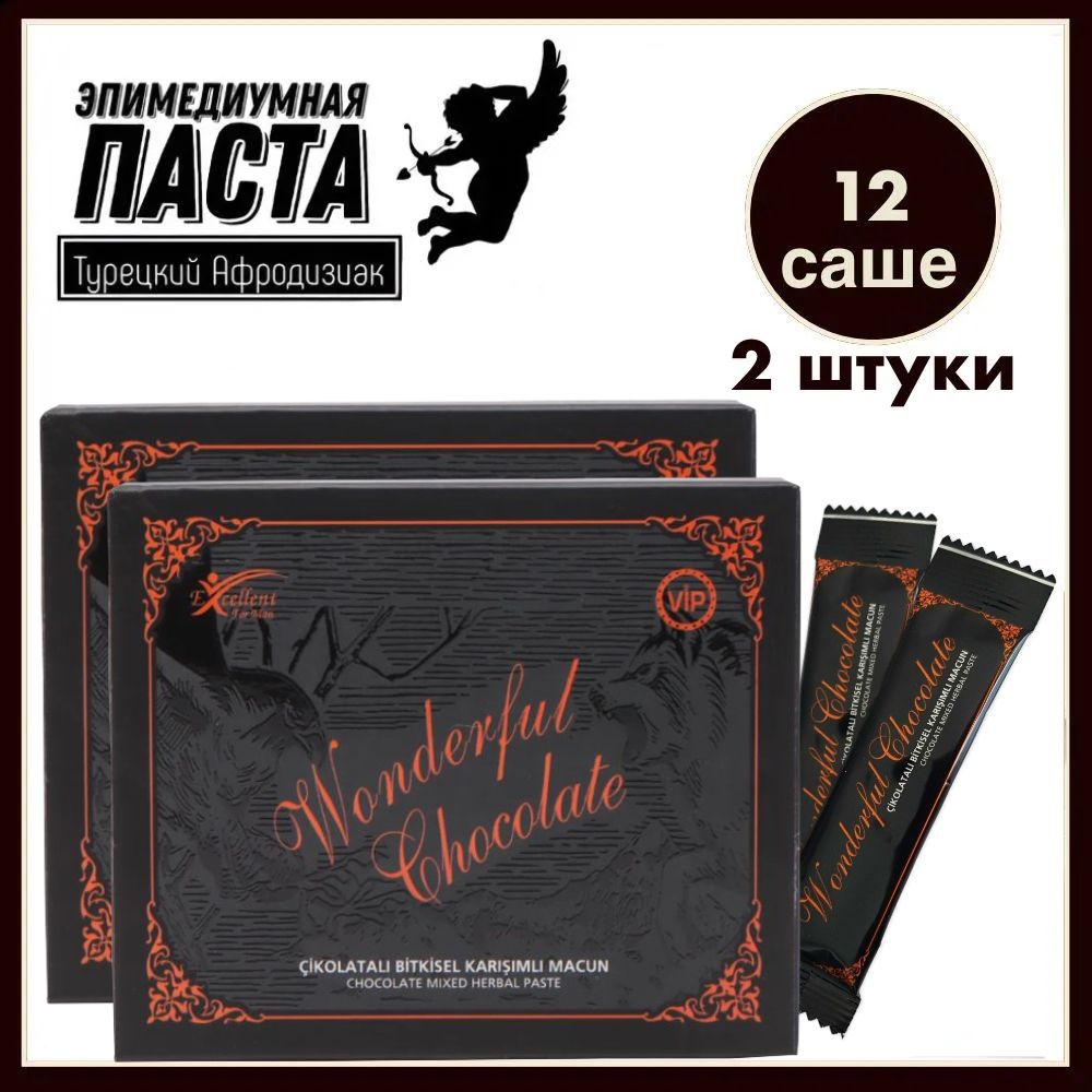 Эпимедиумная паста Wonderful Chocolate, Турецкая паста, 12 саше x 2 / Шоколад для здоровья / возбуждающий