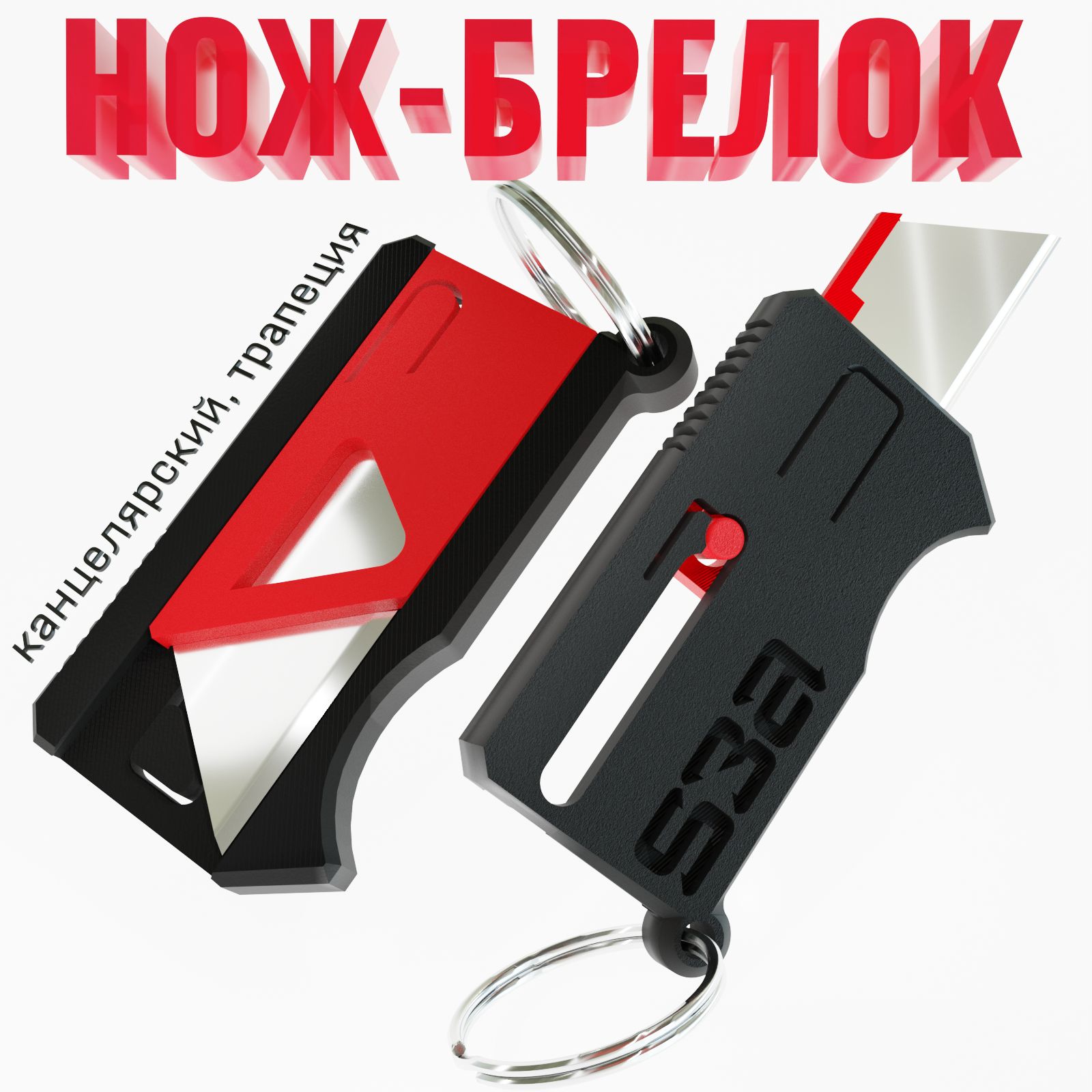 Нож - брелок канцелярский / s3a BoxRipper