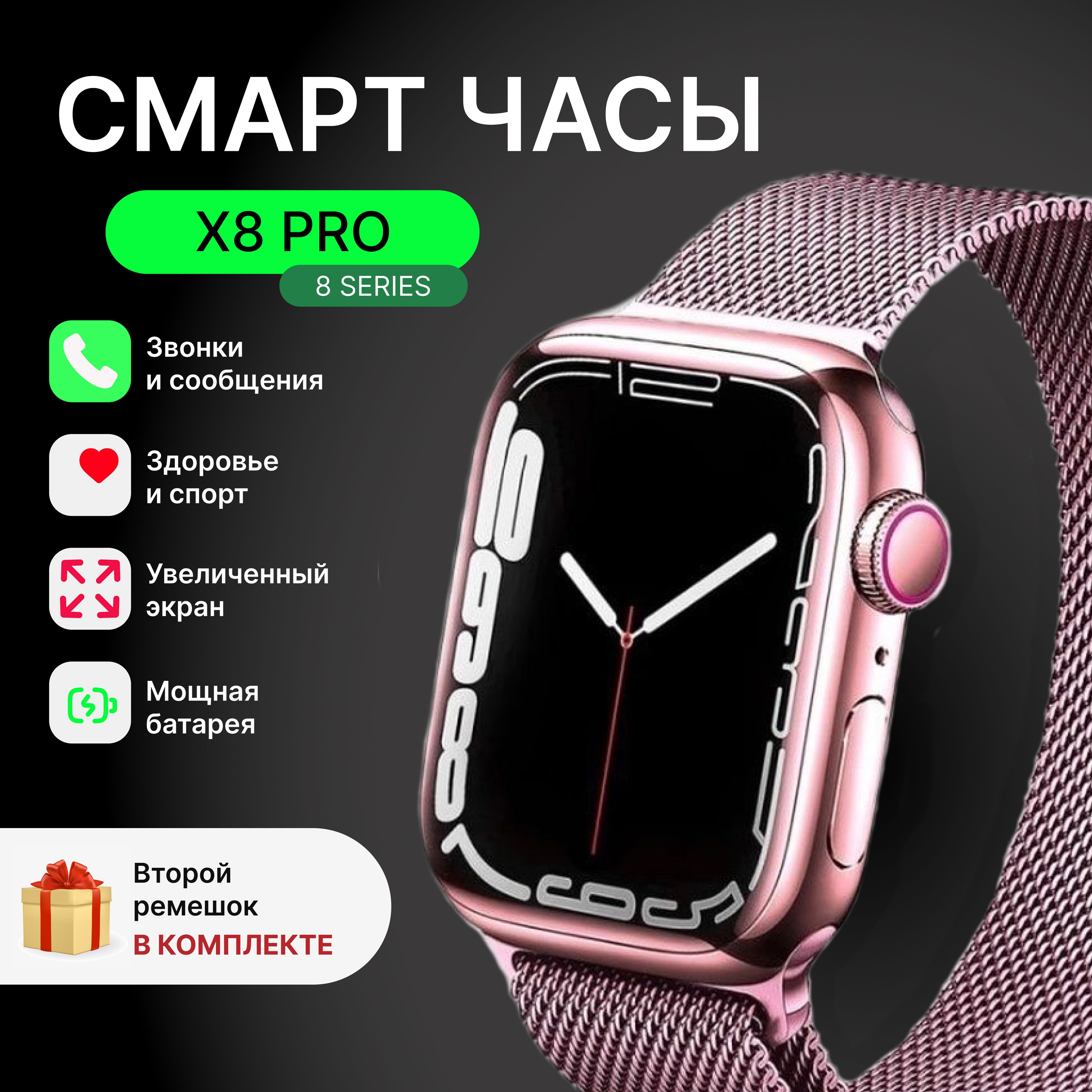 Купить смарт-часы D&I 8 серия/1., экран 2.02