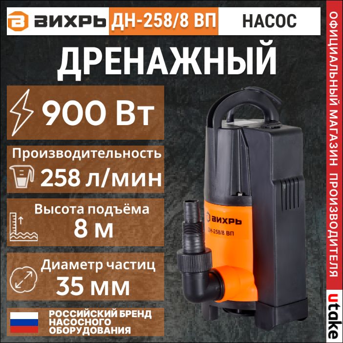 Насос для Полива Из Еврокуба купить на OZON по низкой цене