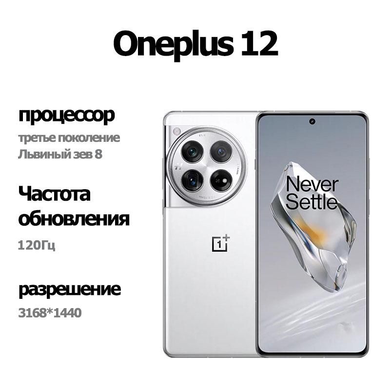 OnePlusСмартфон1224/1ТБ,белый