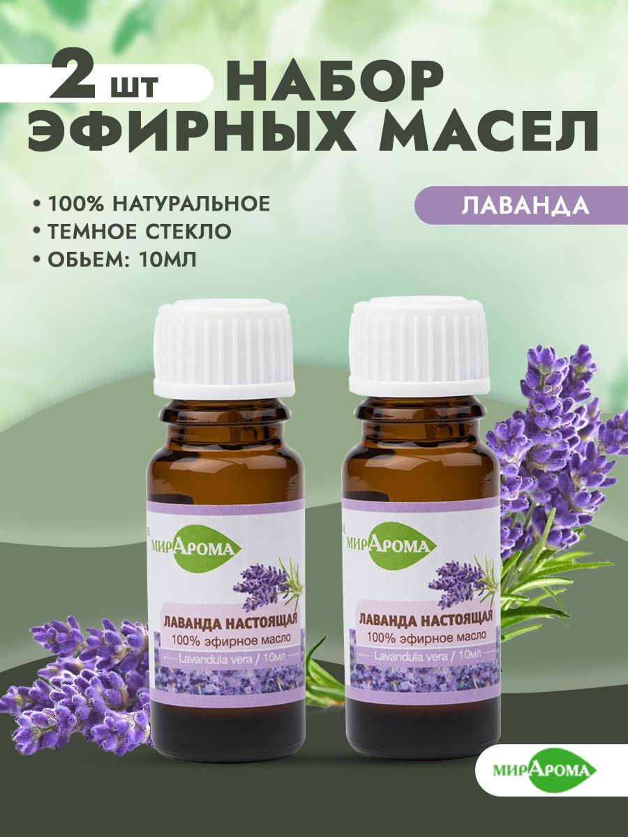 мирАрома Эфирное масло, 20 мл купить на OZON по низкой цене (1508313813)