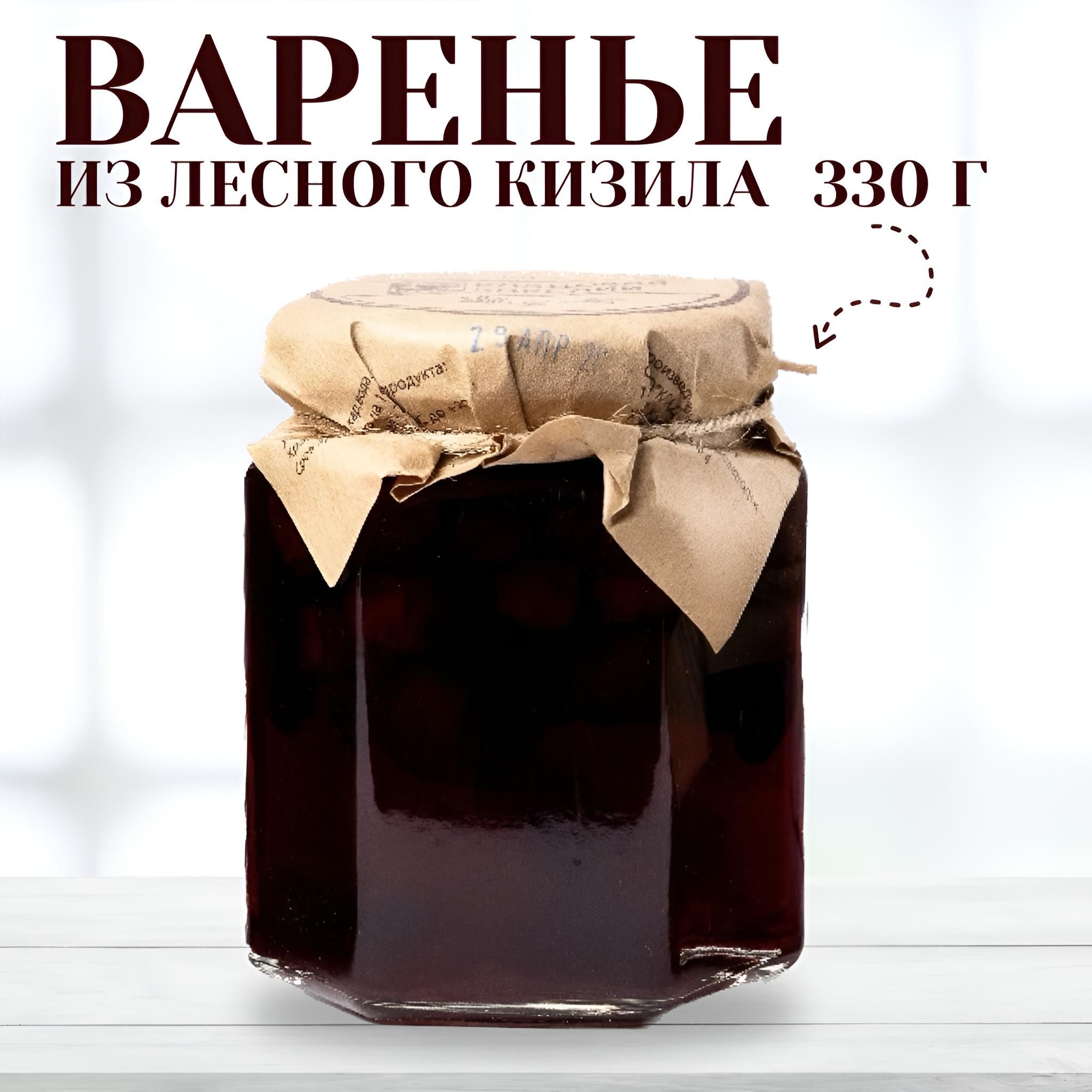 Варенье из лесного кизила натуральное, 330 г