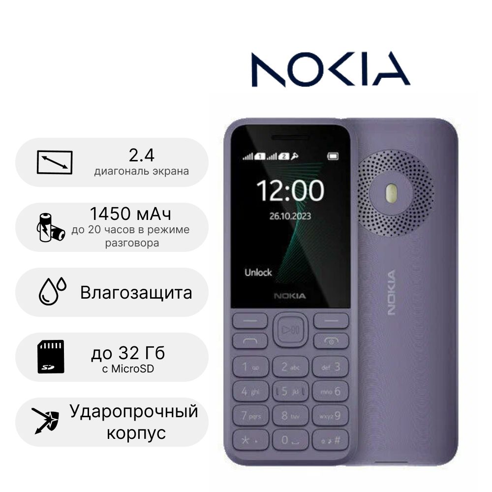 Мобильный телефон Nokia 130 TA-1576 DS, фиолетовый - купить по выгодной  цене в интернет-магазине OZON (1279033644)