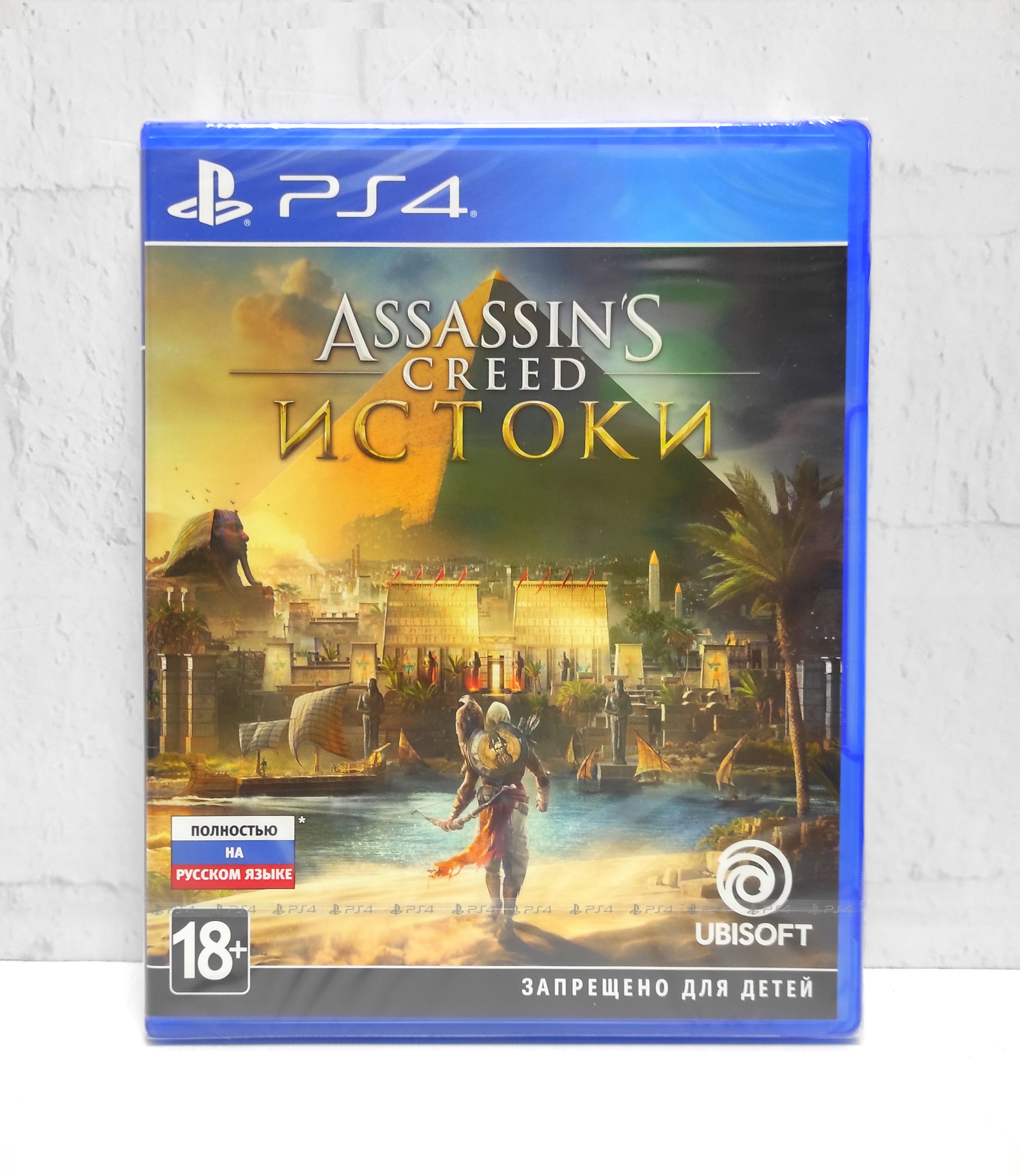 Игра Assassins Creed Истоки (Origins) (PlayStation 4, PlayStation 5,  Русская версия) купить по низкой цене с доставкой в интернет-магазине OZON  (1032429737)