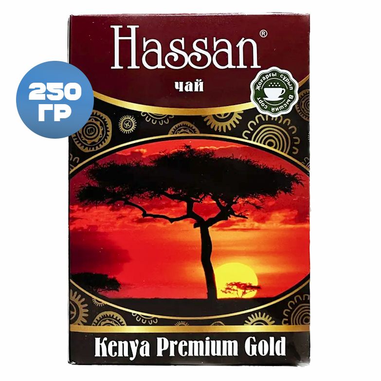 ЧайгранулированныйкенийскийнатуральныйHassanPremiumGold,250гр