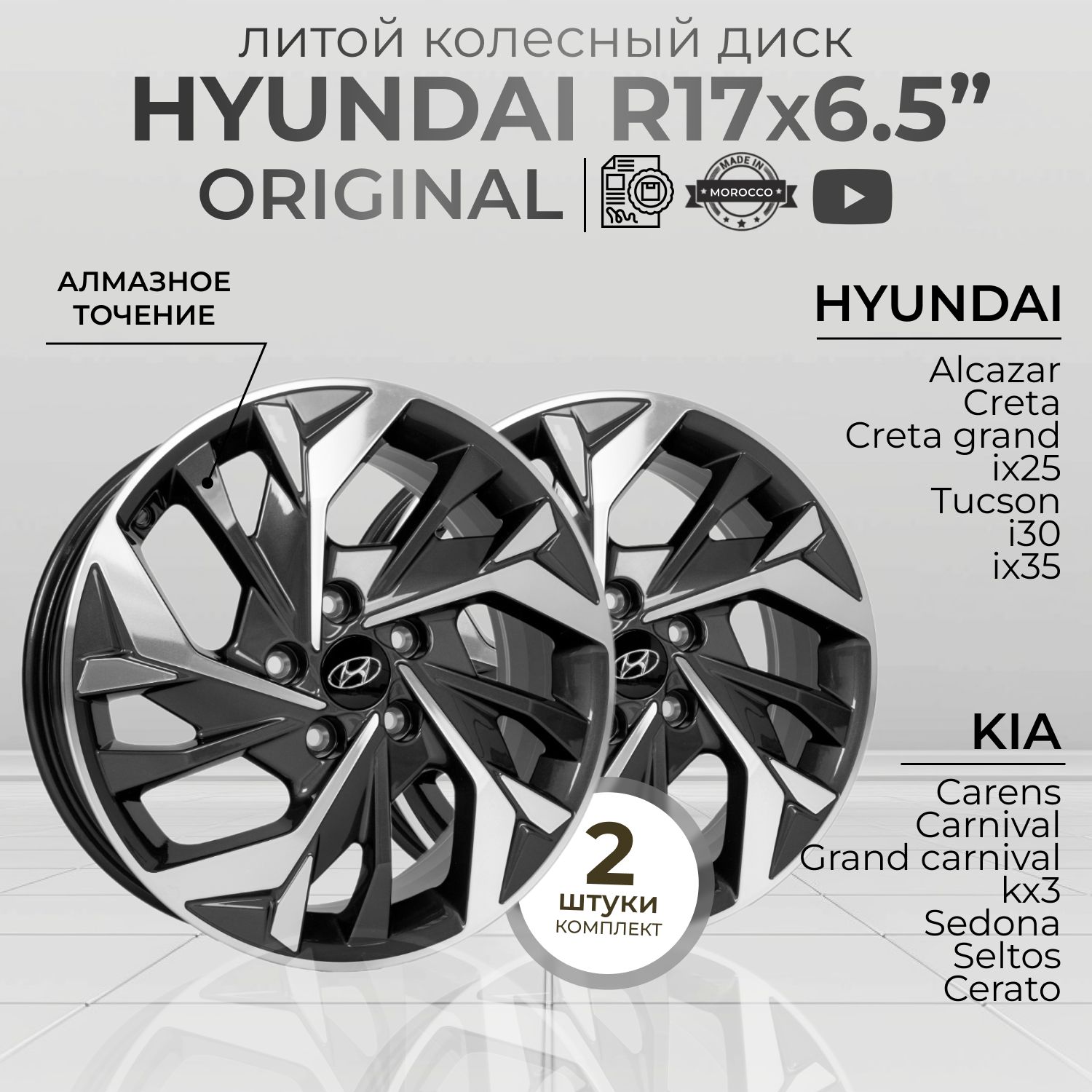 Hyundai52910-BW200Колесныйдиск17x6.5"PCD5х114.3ET49D67.1