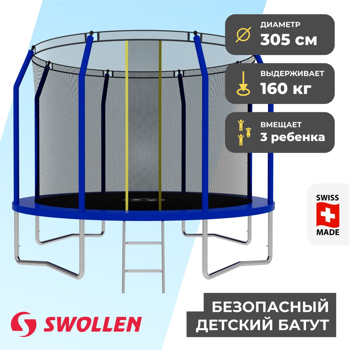 БатутсзащитнойсеткойSWOLLENComfortOverlap10FT(305см)(Blue)детский,длядетей,уличный,дляулицы,длядачи,каркасный,большой,длявзрослых