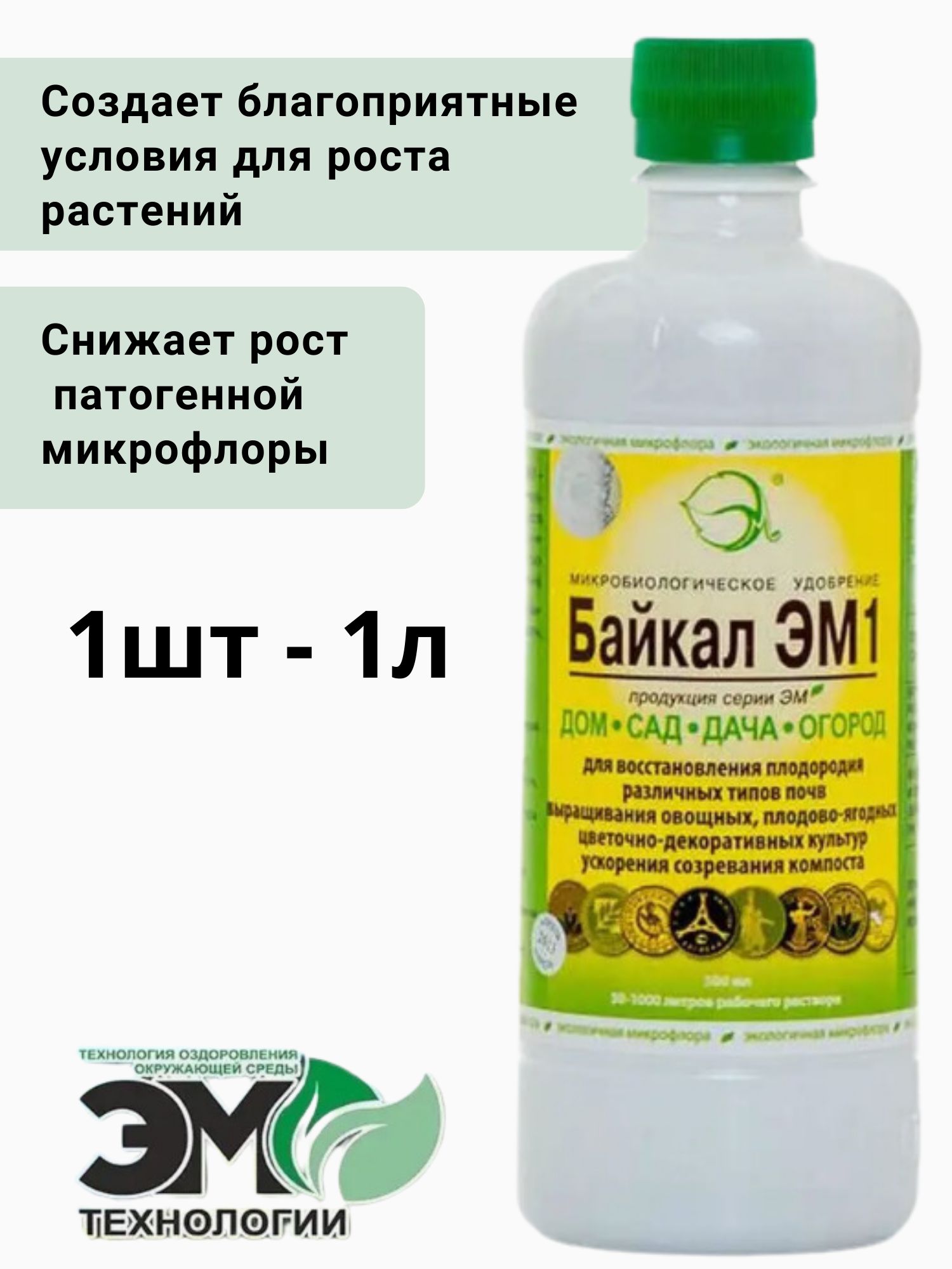 XPX Удобрение, 1000мл купить...