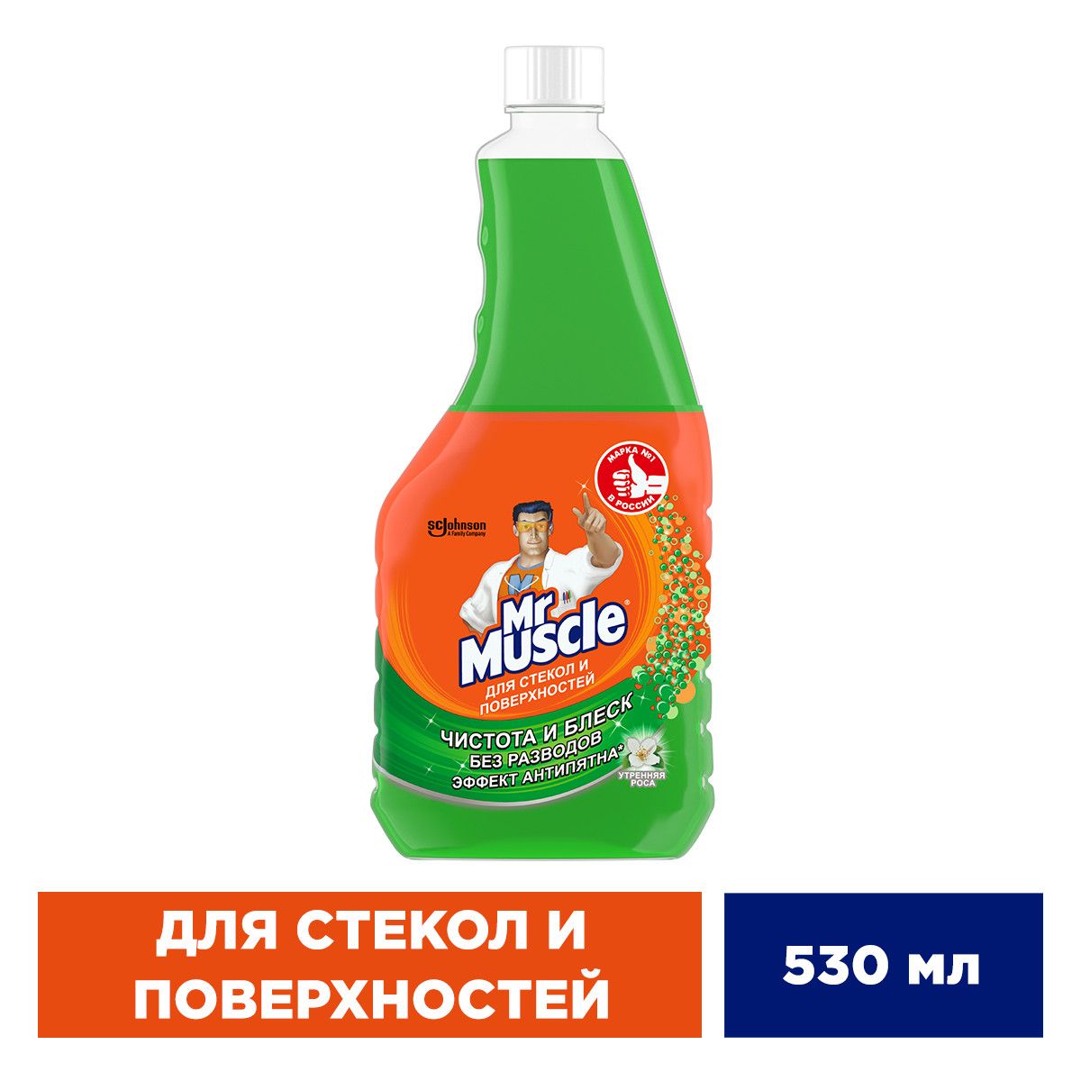 МистерМускулдлястеколУтренняяросасм.бутылка,530мл