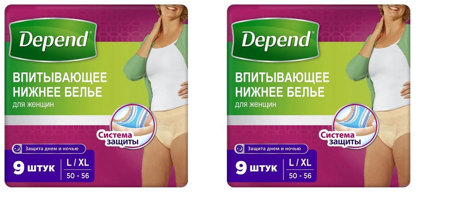 Depend Белье впитывающее для женщин L/XL, нормал, 9 шт, 2 уп. - купить с  доставкой по выгодным ценам в интернет-магазине OZON (1635439615)